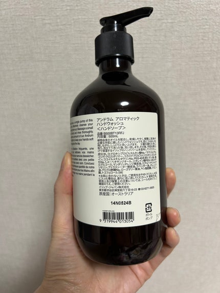 Aesop イソップ アンドラム アロマティック ハンドウォッシュ 試してみた】Aesop アンドラム アロマティック ハンドウォッシュ
