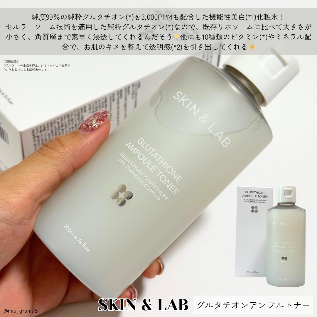 グルタチオンアンプルトナー/SKIN&LAB/化粧水を使ったクチコミ（2枚目）