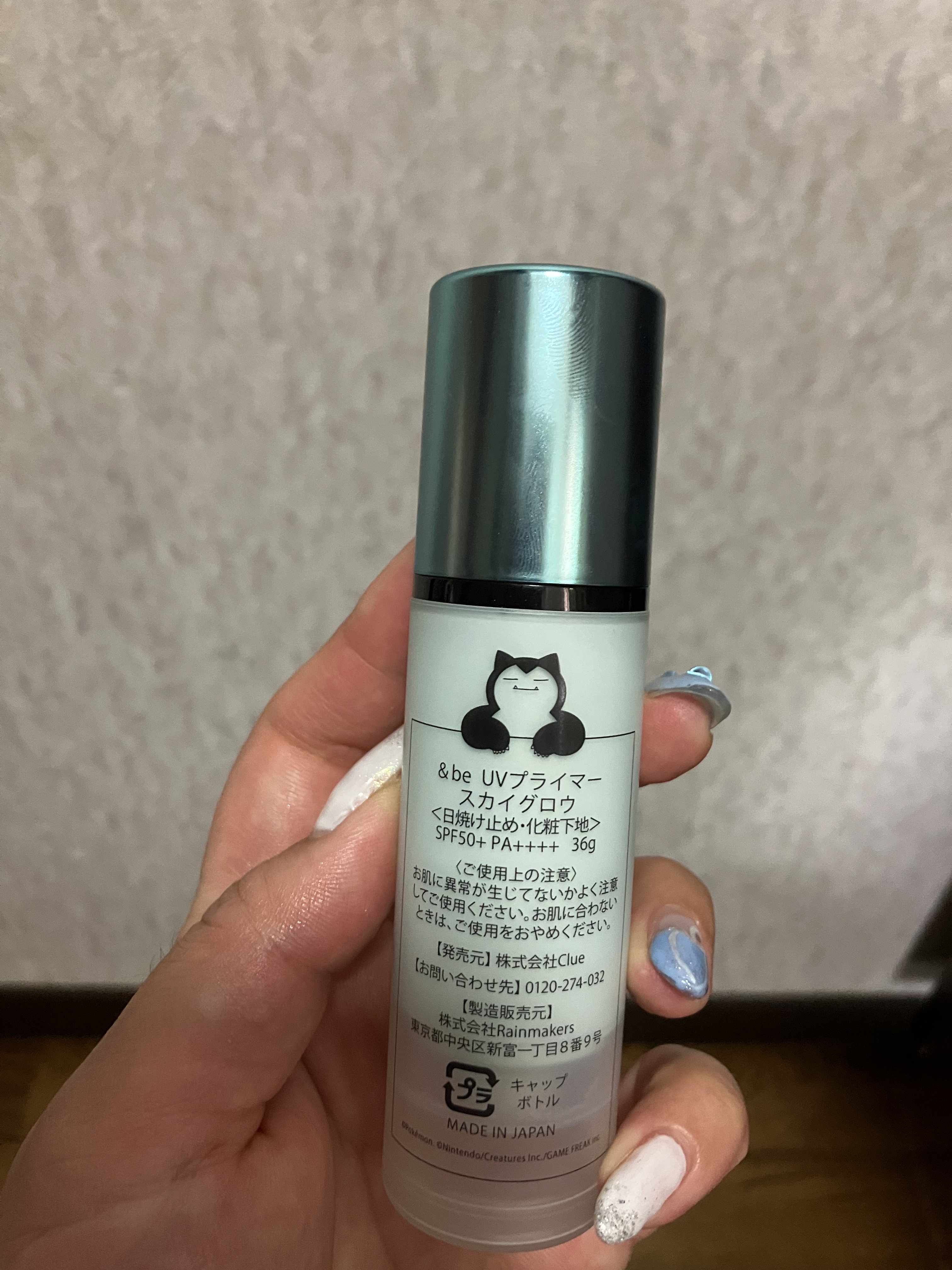 &be UVプライマー スカイグロウ <カビゴン>/＆be/化粧下地を使ったクチコミ（2枚目）