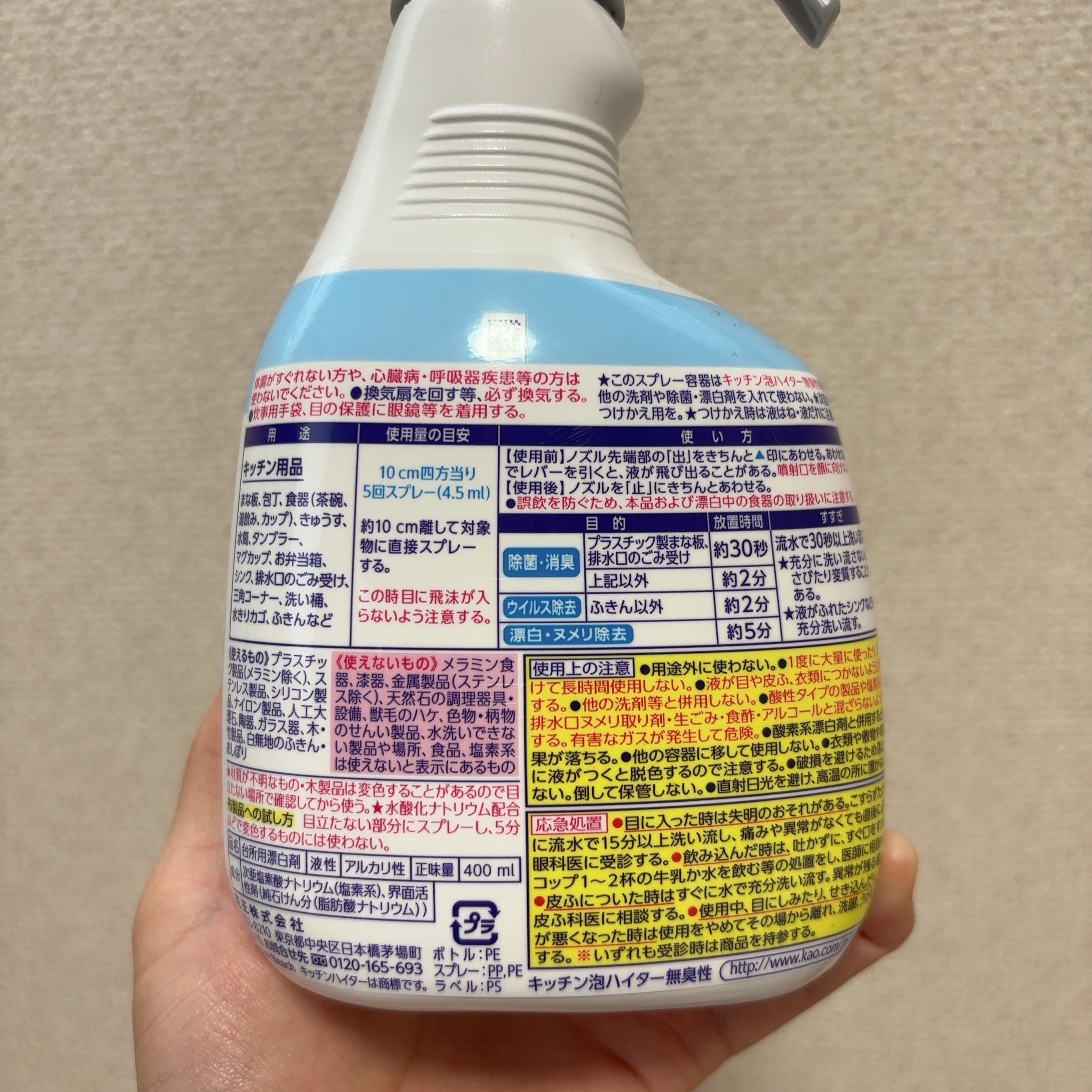 キッチン泡ハイター　無臭性　ハンディスプレー/花王/その他を使ったクチコミ（2枚目）