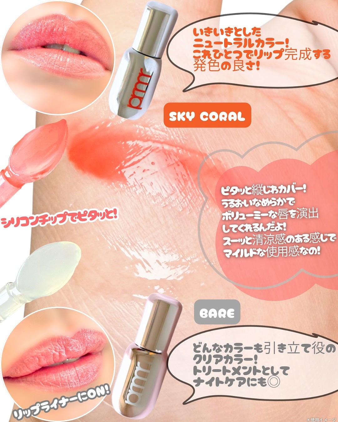 レチノール ボリューム リップセラム/primera/リップグロスを使ったクチコミ(3枚目)