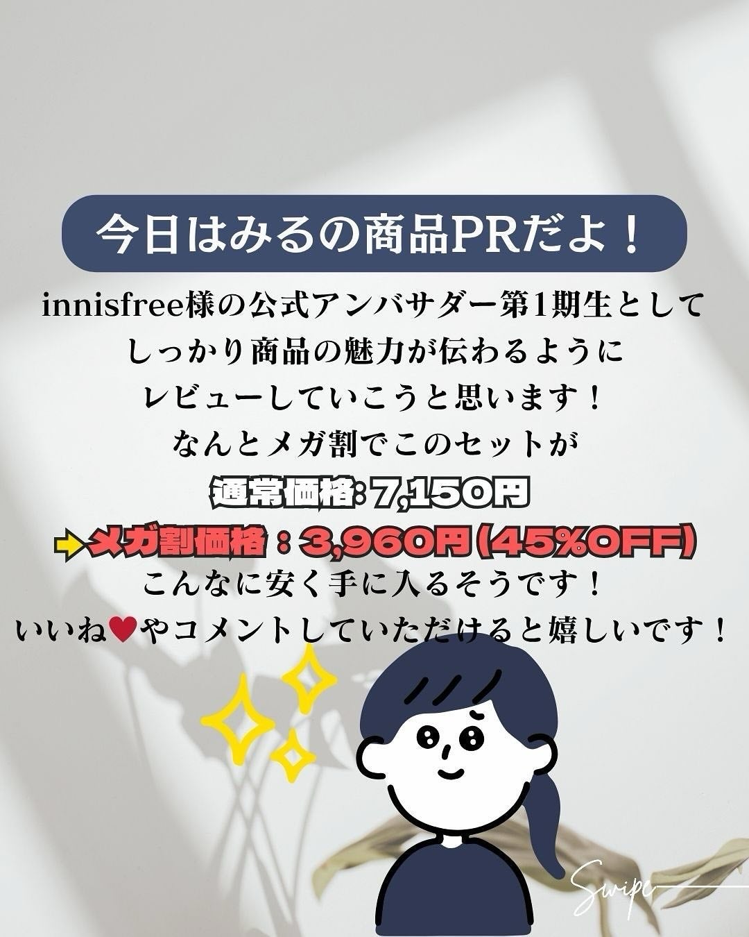 レチノール PDRN アドバンスド セラム/innisfree/美容液を使ったクチコミ(2枚目)