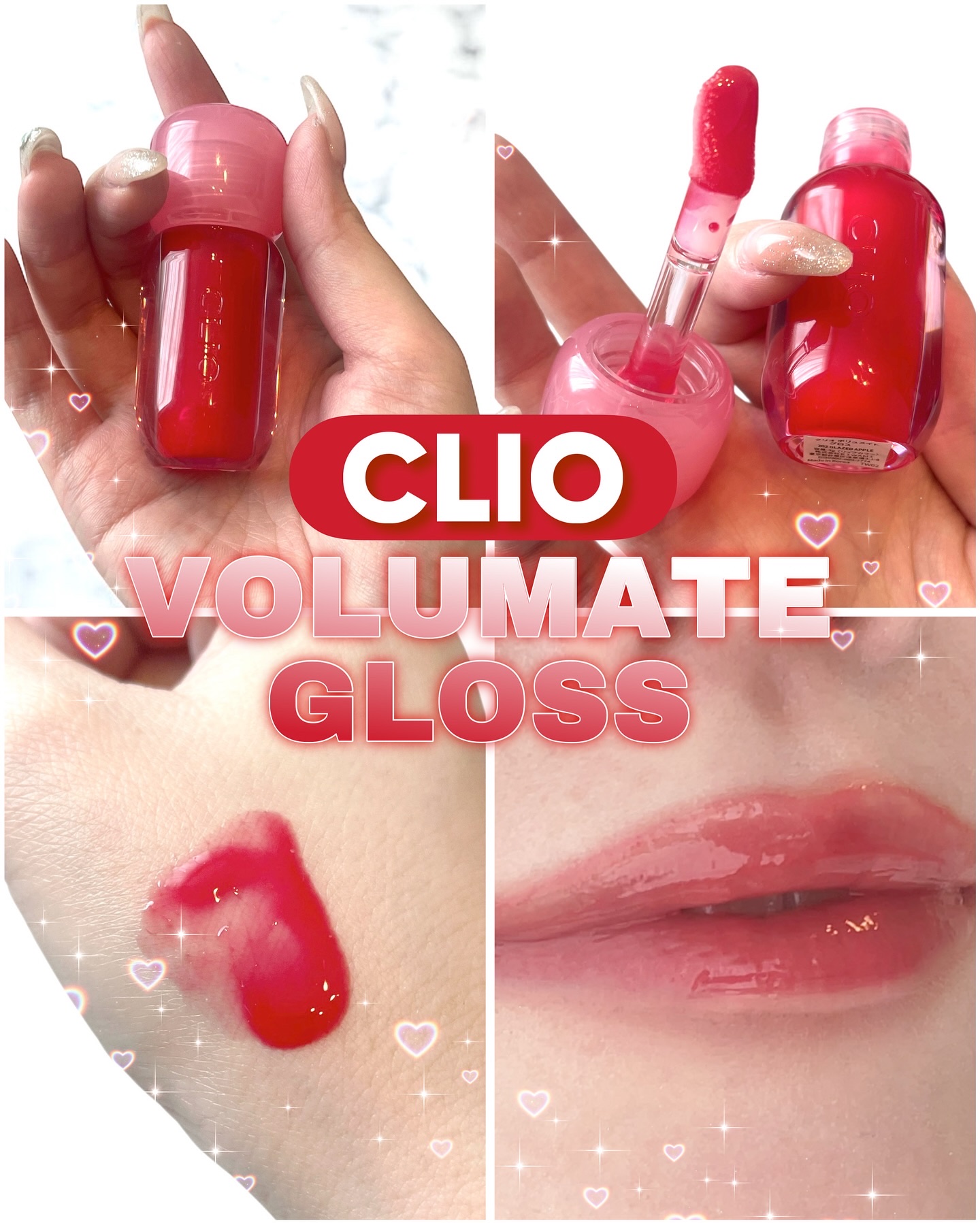 ボリュメイト グロス/CLIO/リップグロスを使ったクチコミ（1枚目）