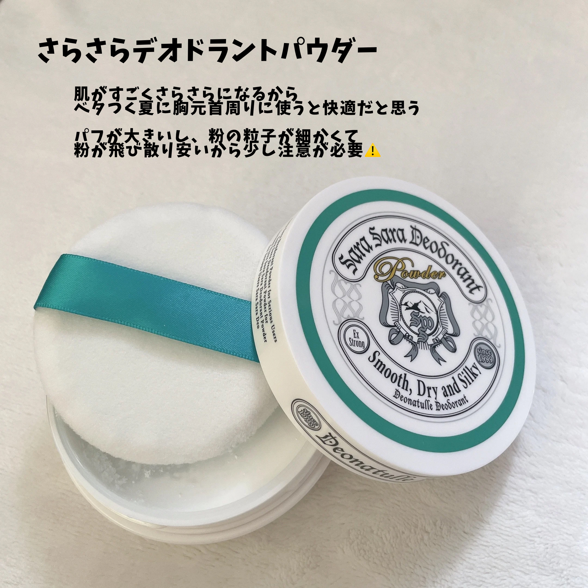 薬用さらさらデオドラントパウダー/デオナチュレ/デオドラント・制汗剤を使ったクチコミ（2枚目）