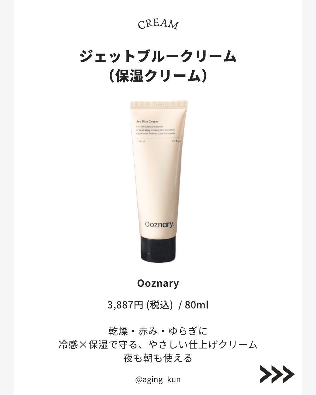 オーズナリージェットブルートナー/オーズナリー/化粧水を使ったクチコミ(6枚目)