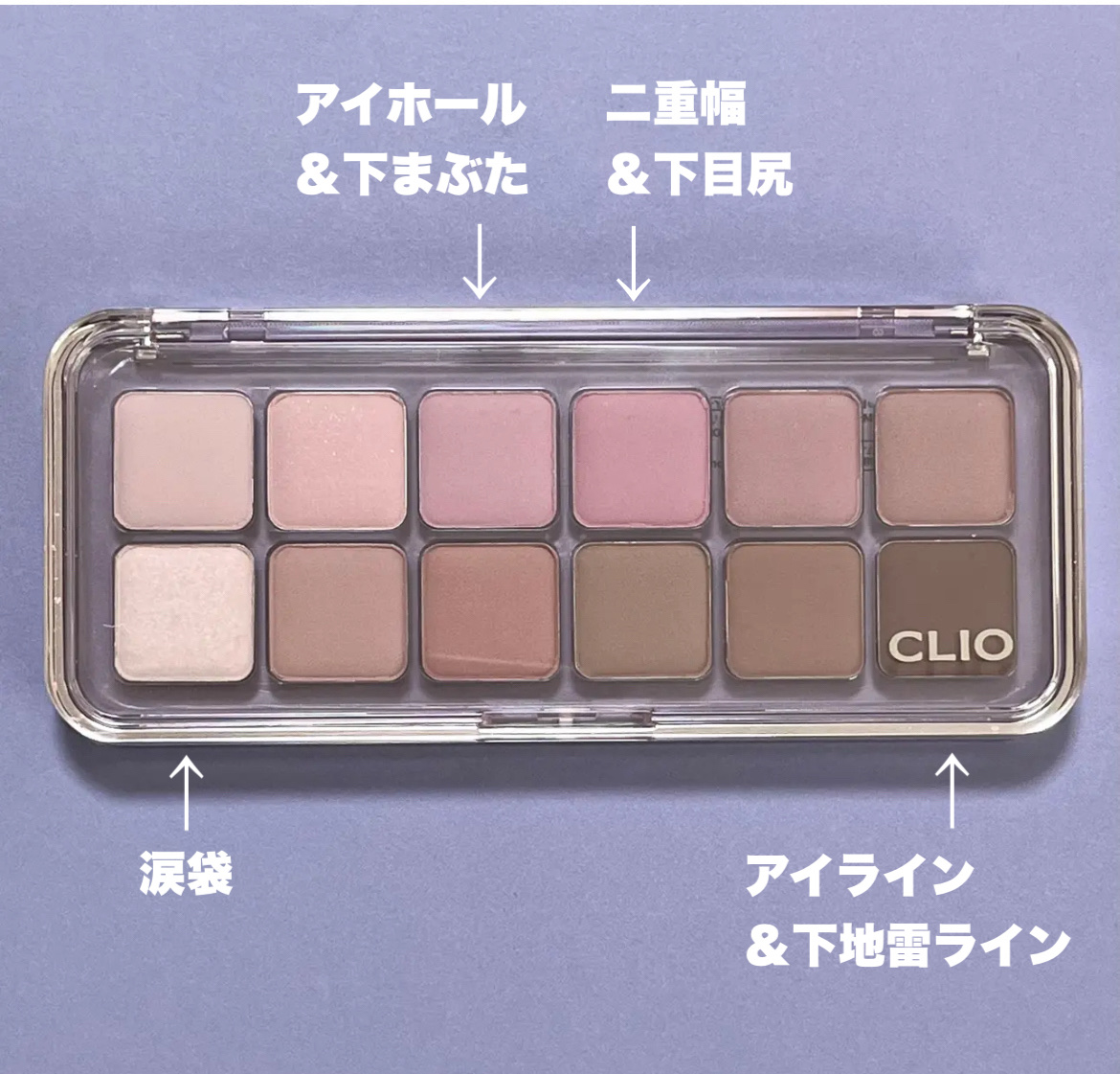 プロ アイ パレット エアー/CLIO/アイシャドウパレットを使ったクチコミ（2枚目）