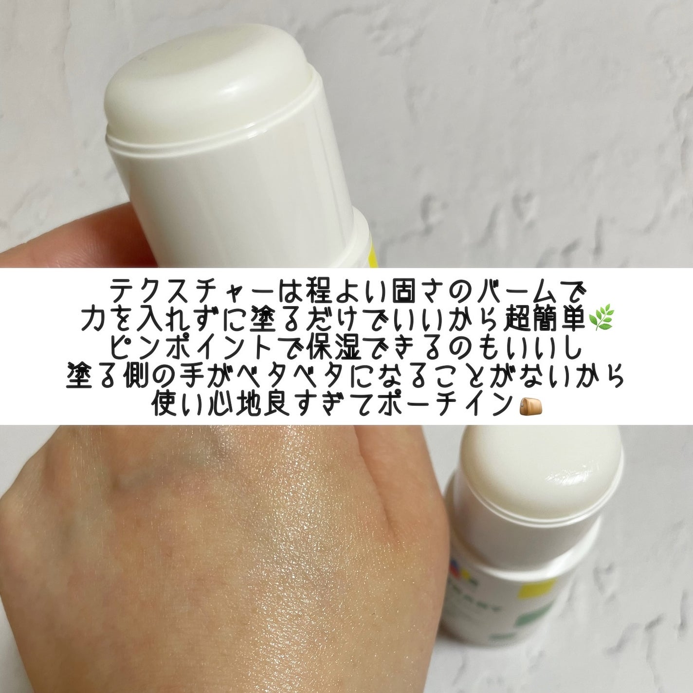 ベビーバーム/ALOBABY/ボディクリームを使ったクチコミ(4枚目)