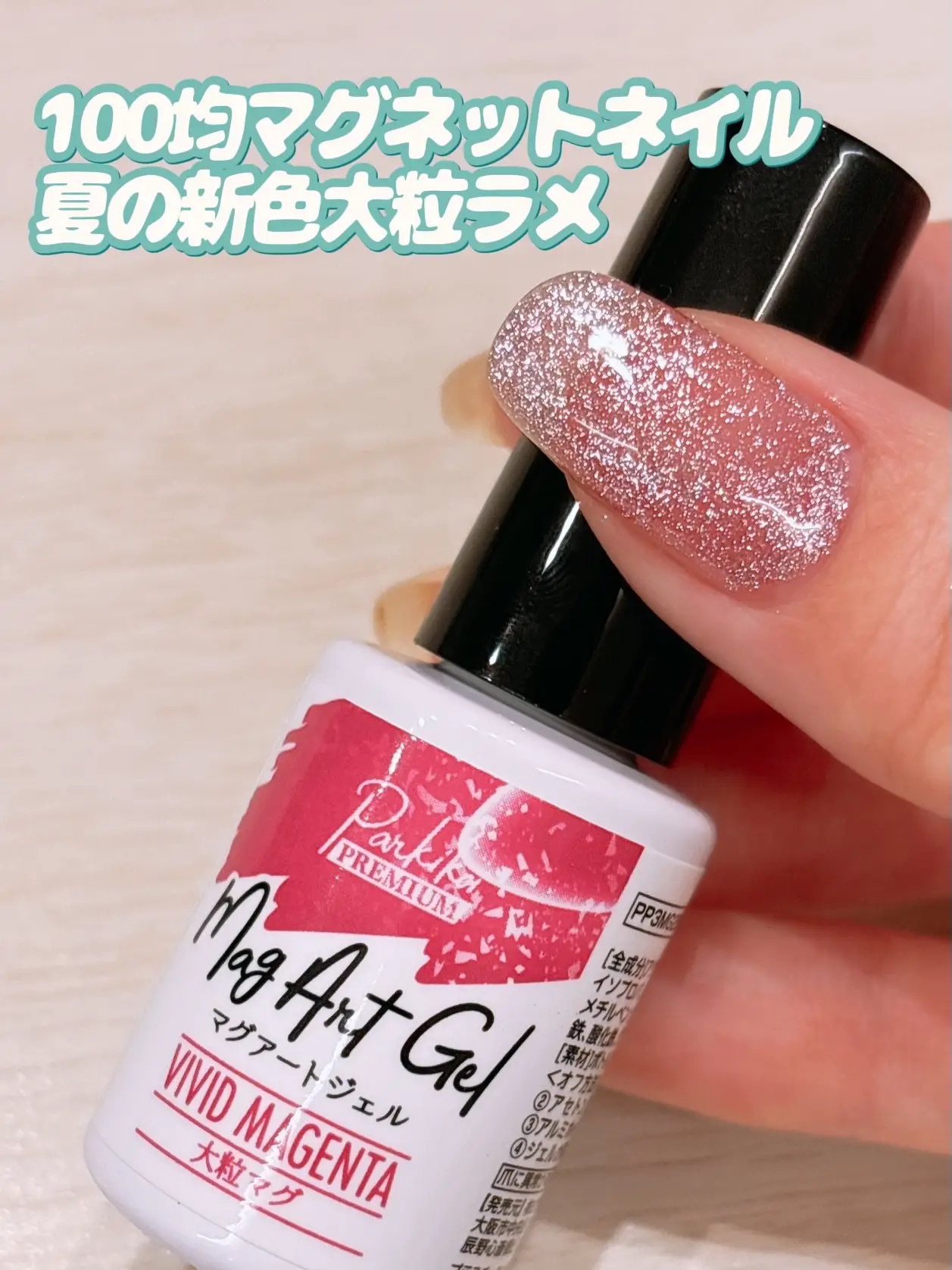 パルP マグアートジェル/parkikoi/ジェルネイルを使ったクチコミ（1枚目）