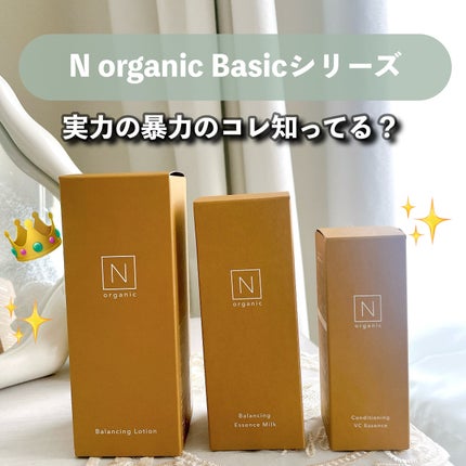 モイスチュア&バランシング ローション/N organic/化粧水を使ったクチコミ(2枚目)