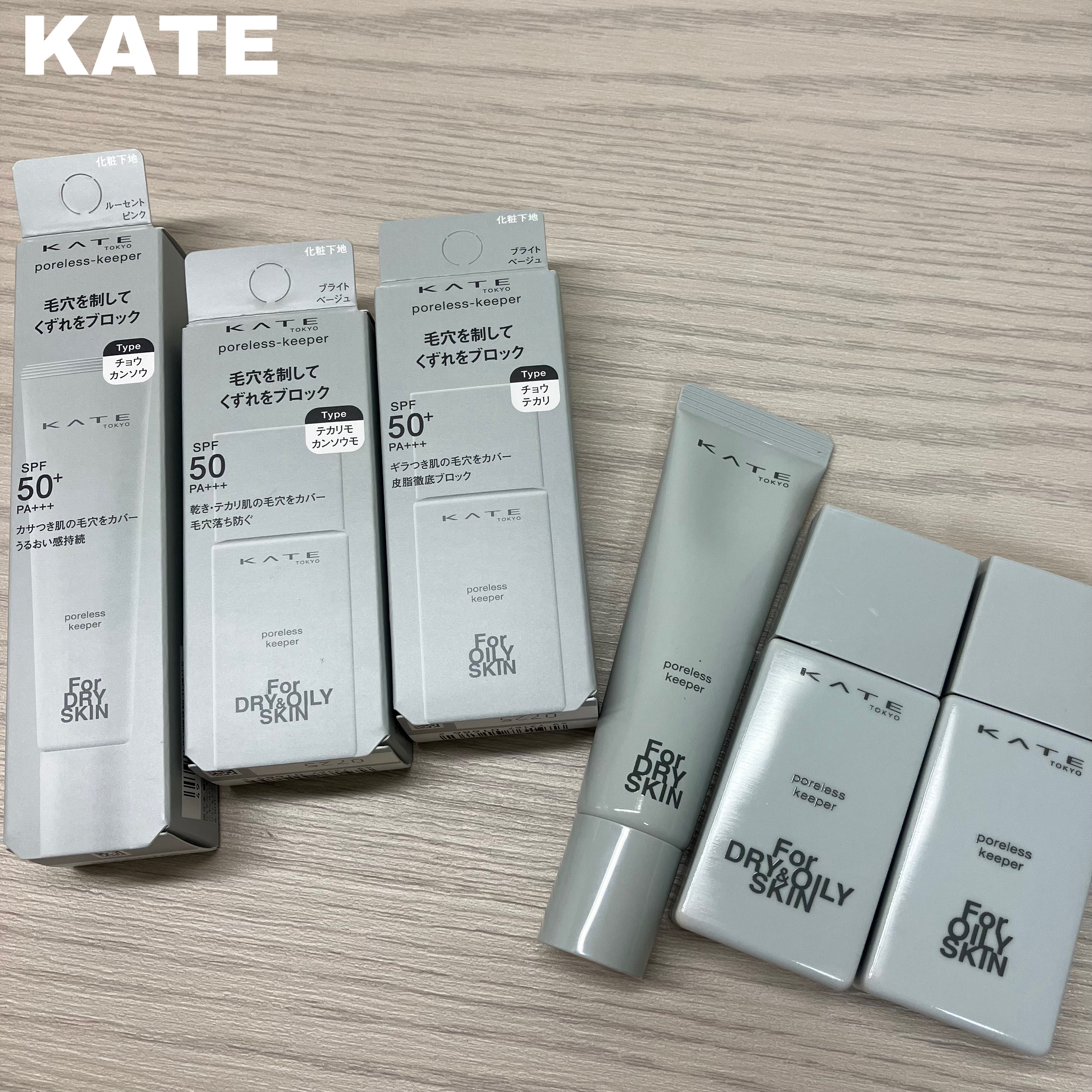 ケイト ポアレスキーパー FORドライ&オイリー/KATE/化粧下地を使ったクチコミ（1枚目）