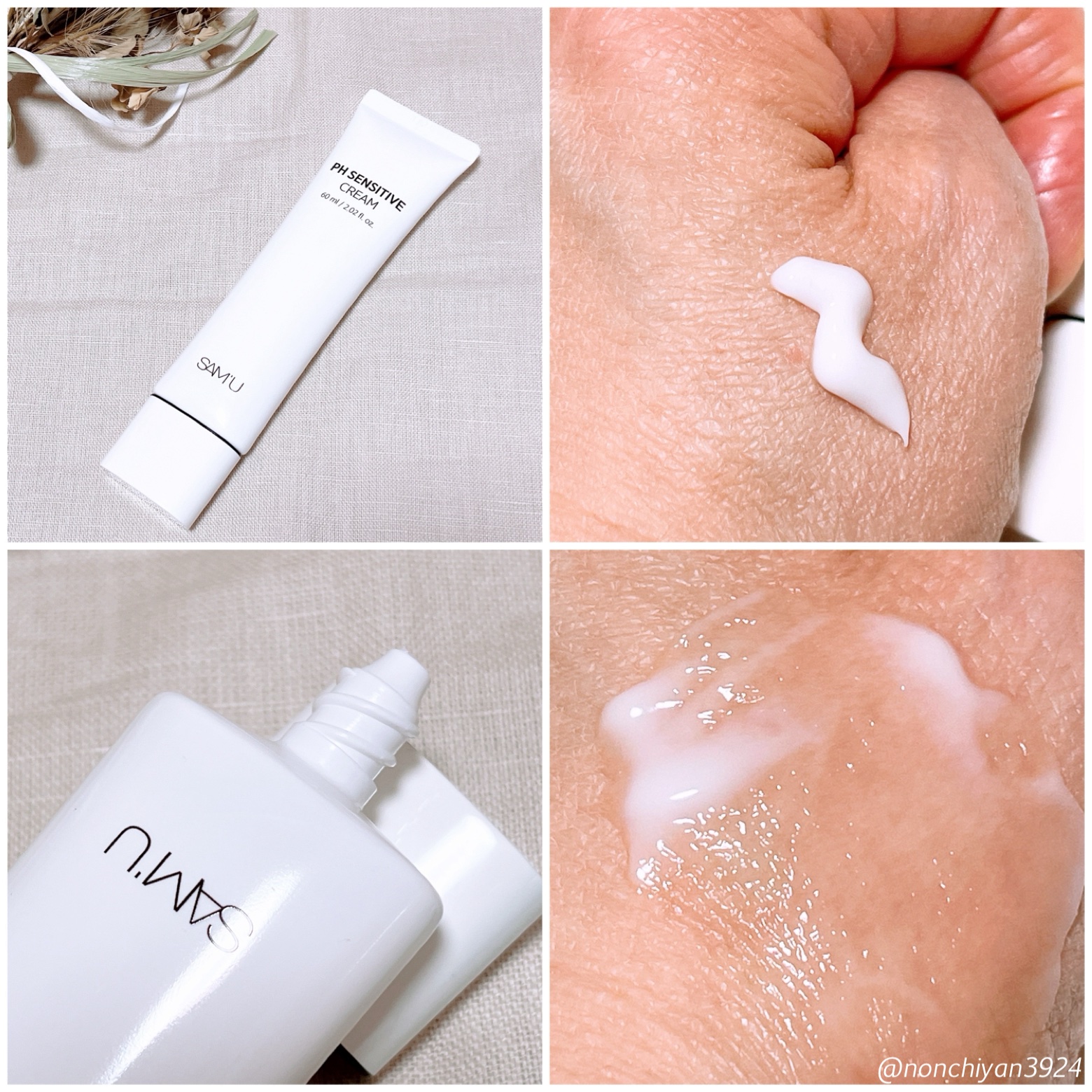 PHセンシティブクリームチューブ 60ml/SAM'U/フェイスクリームを使ったクチコミ（2枚目）