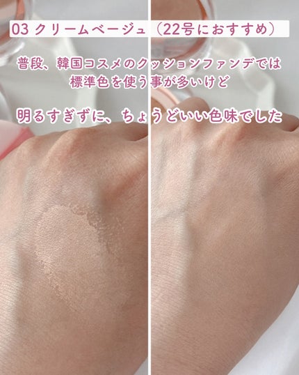 アリウル インクフェザーカバーラスティングクッション/Ariul/クッションファンデーションを使ったクチコミ(4枚目)