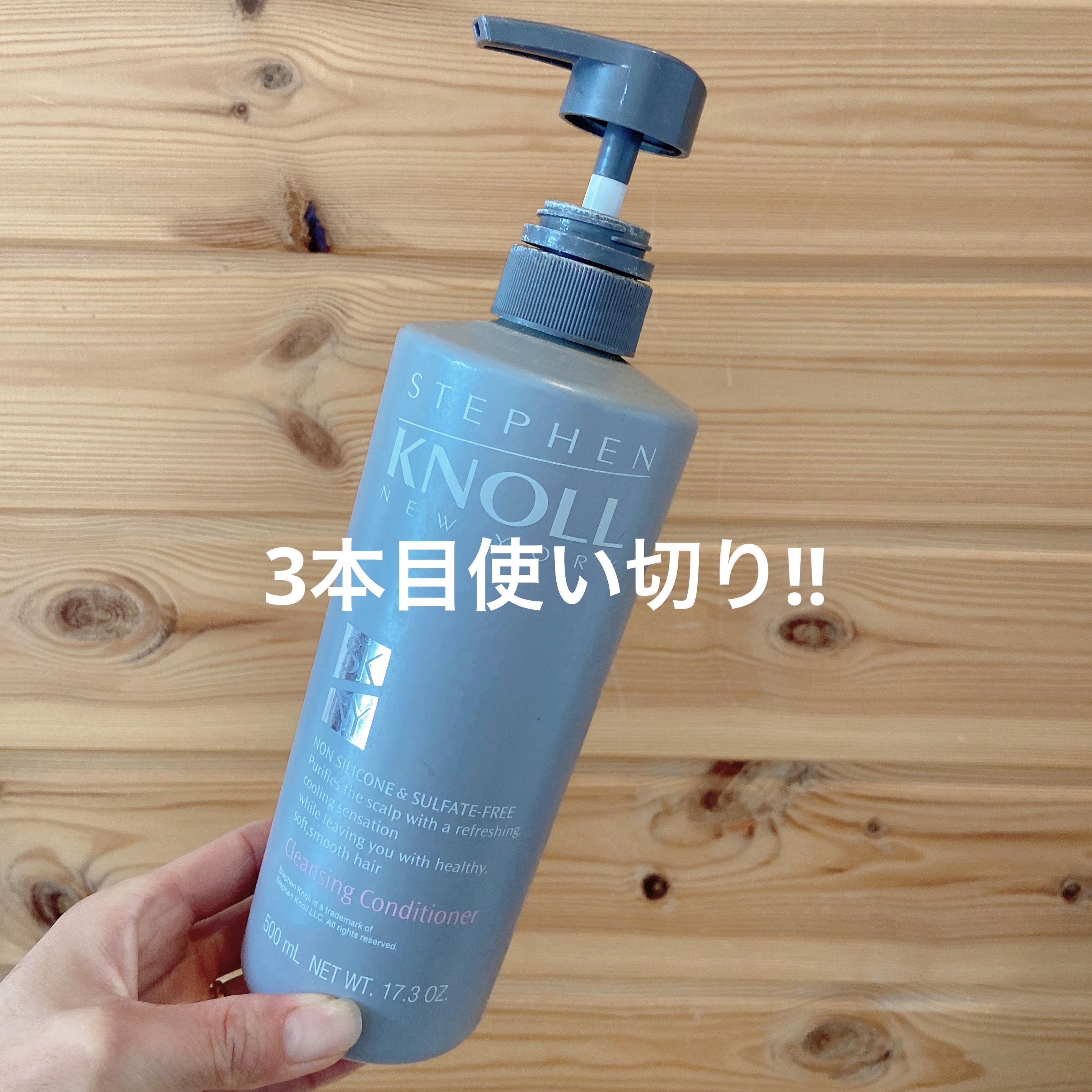 クレンジングコンディショナー/スティーブンノル ニューヨーク/頭皮ケアを使ったクチコミ（1枚目）