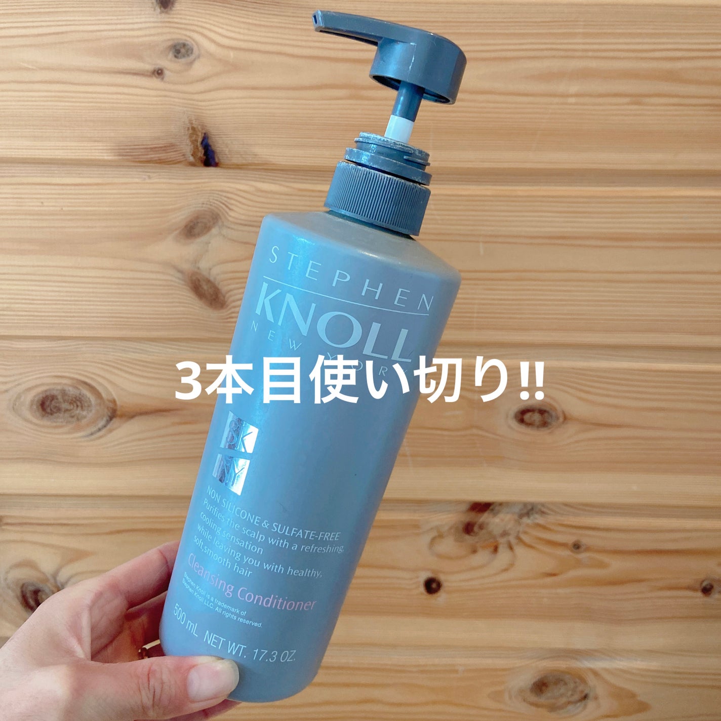 クレンジングコンディショナー/スティーブンノル ニューヨーク/頭皮ケアを使ったクチコミ(1枚目)