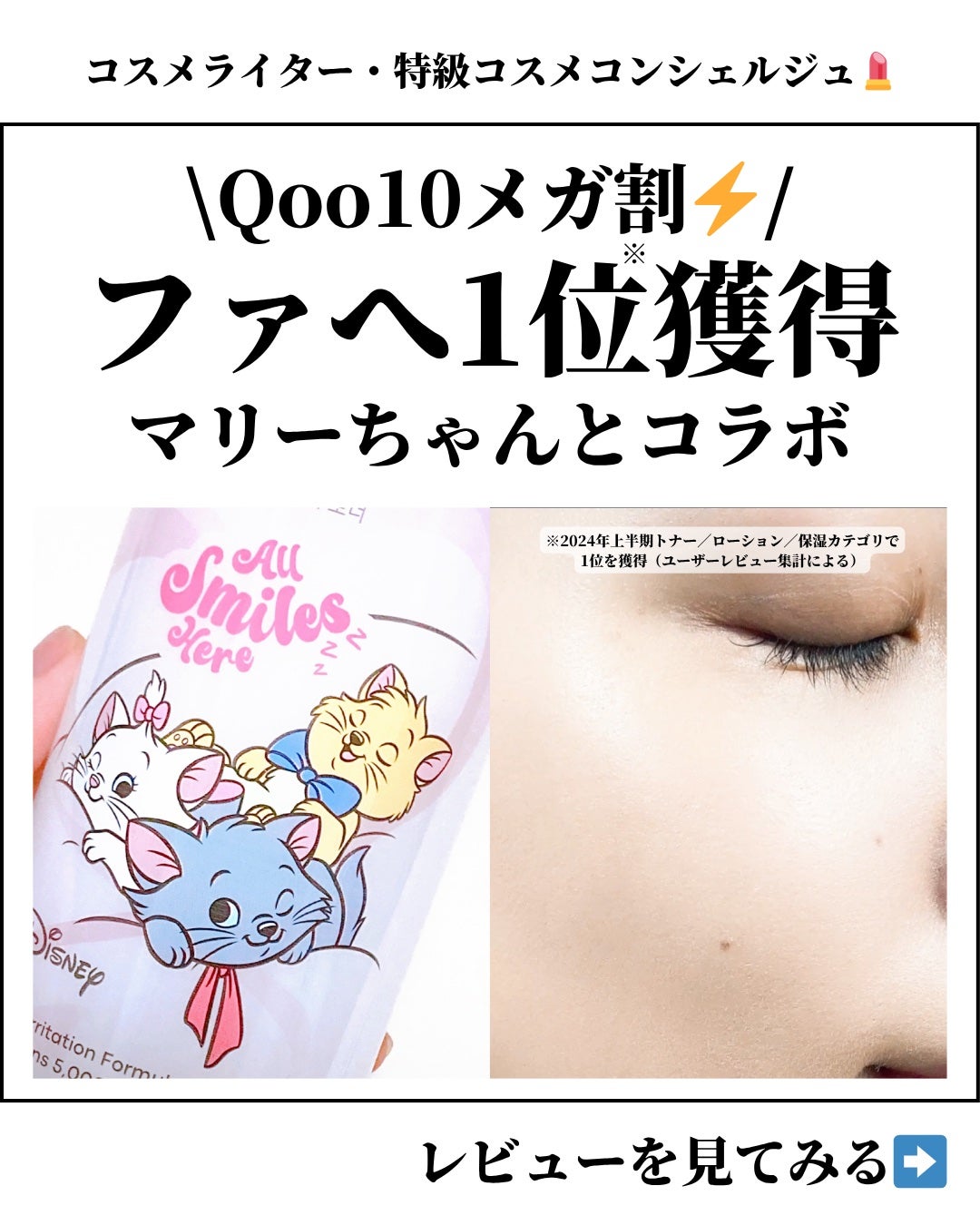 Wonder Ceramide Mochi Toner(トニーモリーワンダーCモチトナー)/TONYMOLY/化粧水を使ったクチコミ(1枚目)