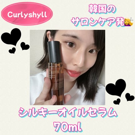 SILKY OIL SERUM/CULRY SHYLL/ヘアオイルを使ったクチコミ(1枚目)