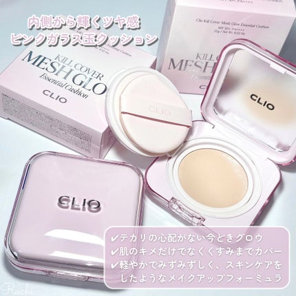 キルカバー メッシュ グロウ エッセンシャル クッション/CLIO/クッションファンデーションを使ったクチコミ(3枚目)