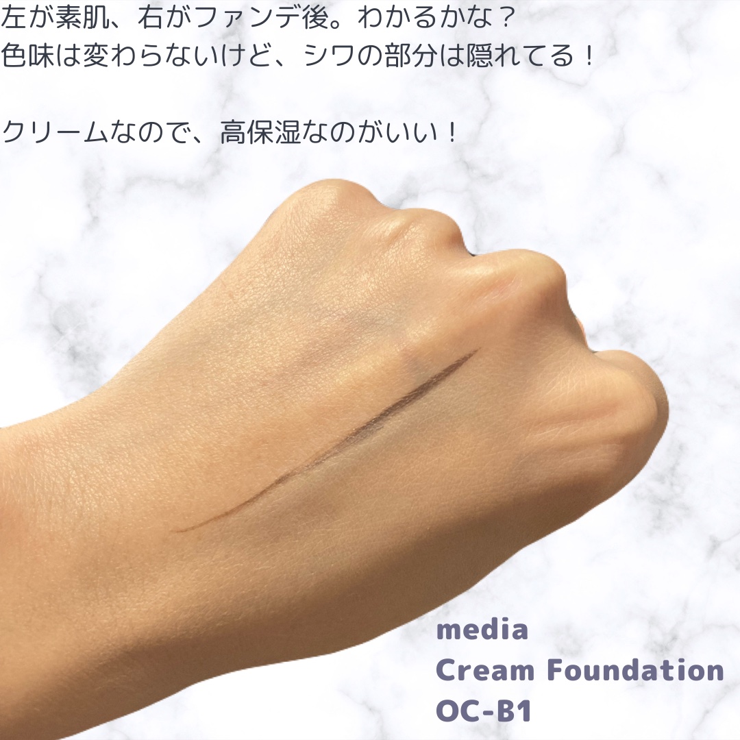 クリームファンデーションN/media/クリーム・エマルジョンファンデーションを使ったクチコミ（3枚目）