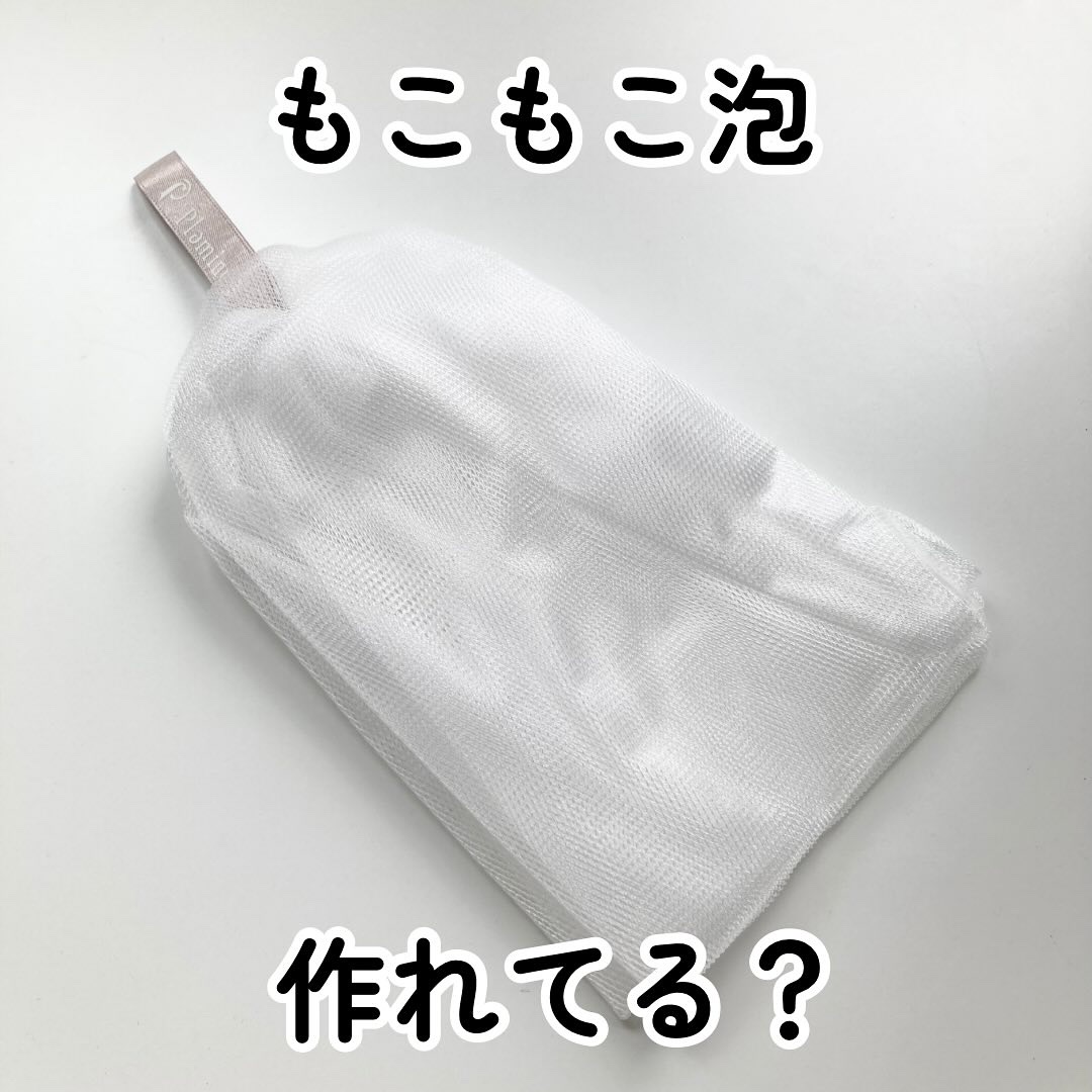 AWAWA NET/Plamine/その他スキンケアグッズを使ったクチコミ（1枚目）