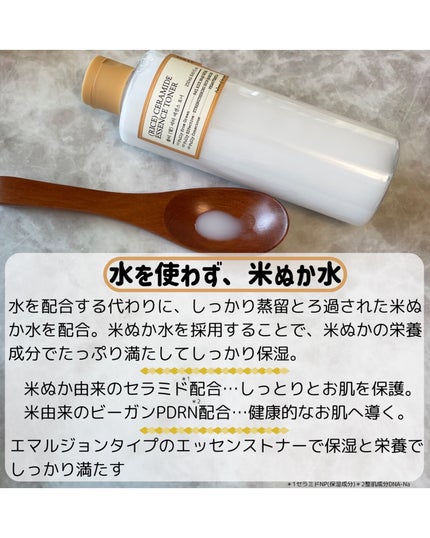 米セラミドエッセンストナー/FULLY/化粧水を使ったクチコミ(2枚目)