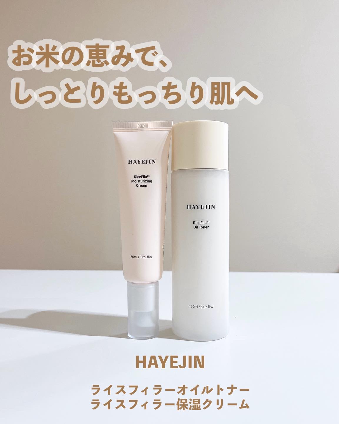 ライスピラーオイルトナー/HAYEJIN/化粧水を使ったクチコミ（1枚目）