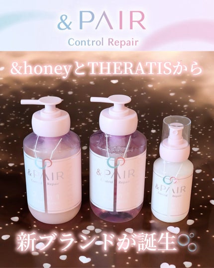 アンドペア コントロール リペア 2in1 シャンプー&ヘアトリートメント/&PAIR/市販シャンプーを使ったクチコミ(1枚目)