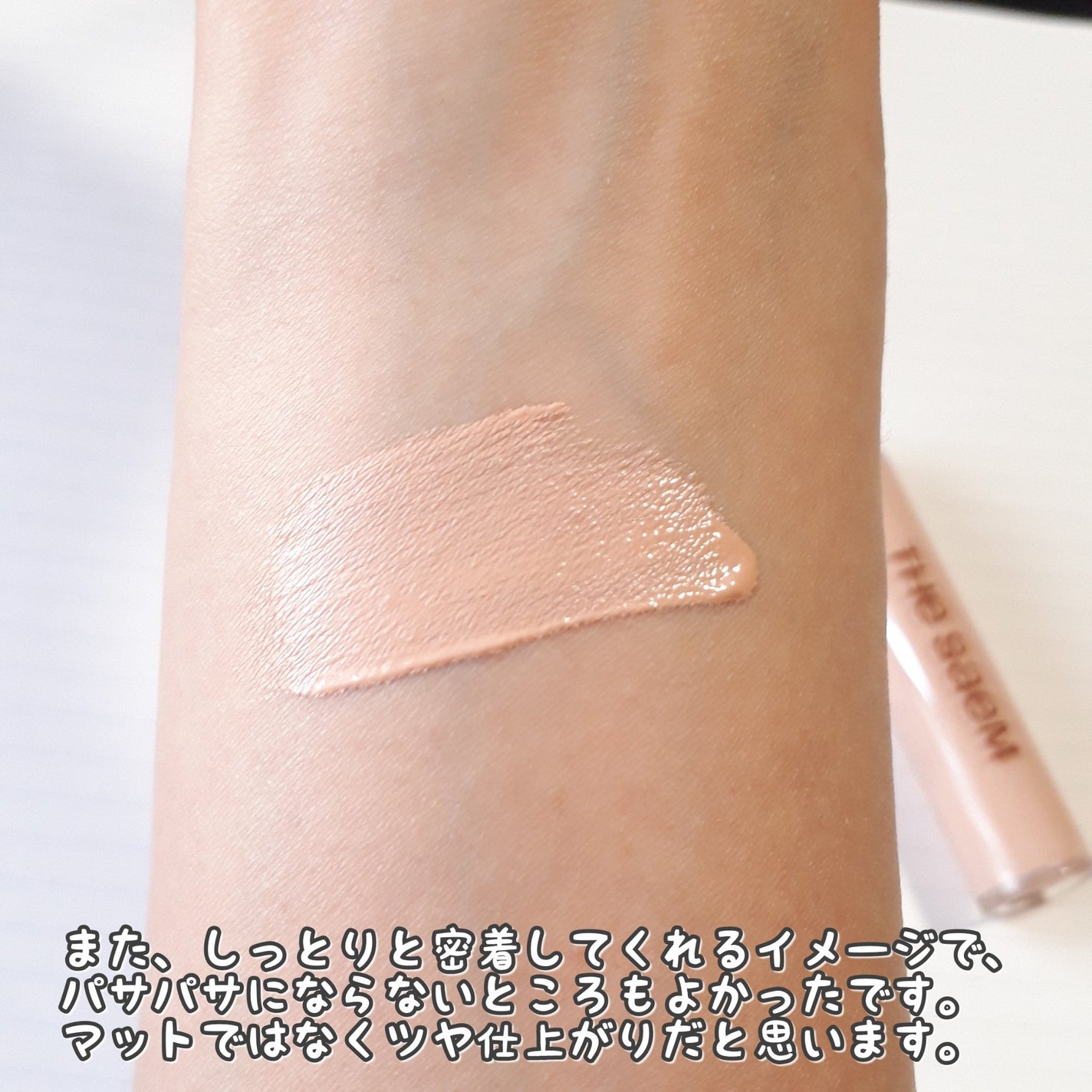 ちあち on LIPS 「頂き物ですが任意での投稿です。■THESAEMザ・セムCPセラ..」(3枚目)