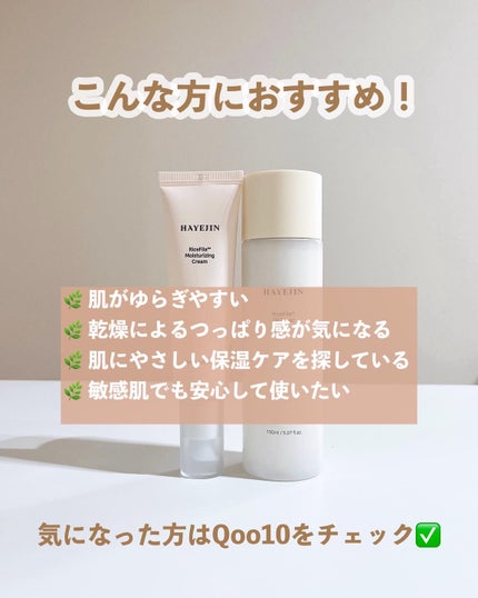 ライスピラーオイルトナー/HAYEJIN/化粧水を使ったクチコミ(5枚目)