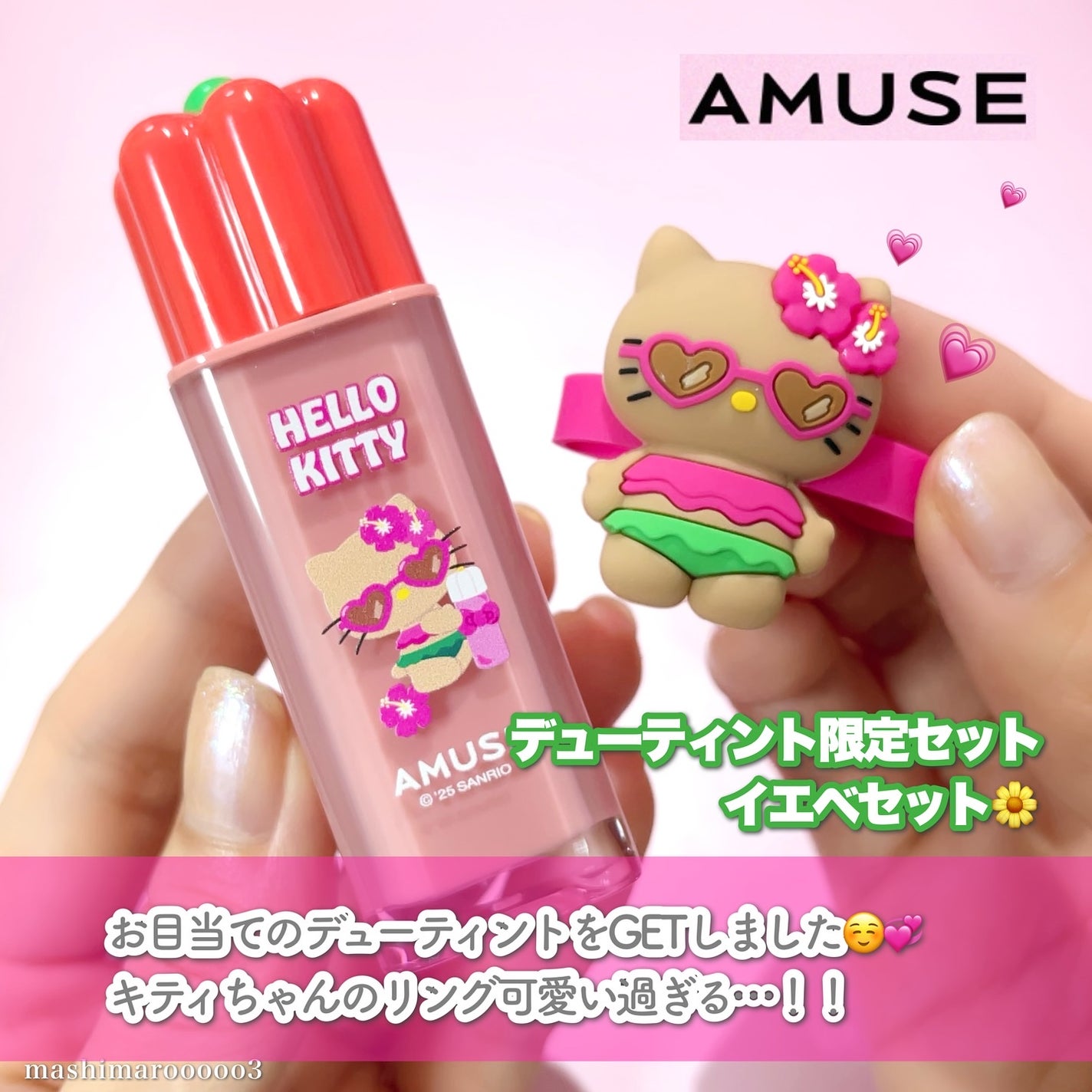 デューティント/AMUSE/リップティントを使ったクチコミ(7枚目)