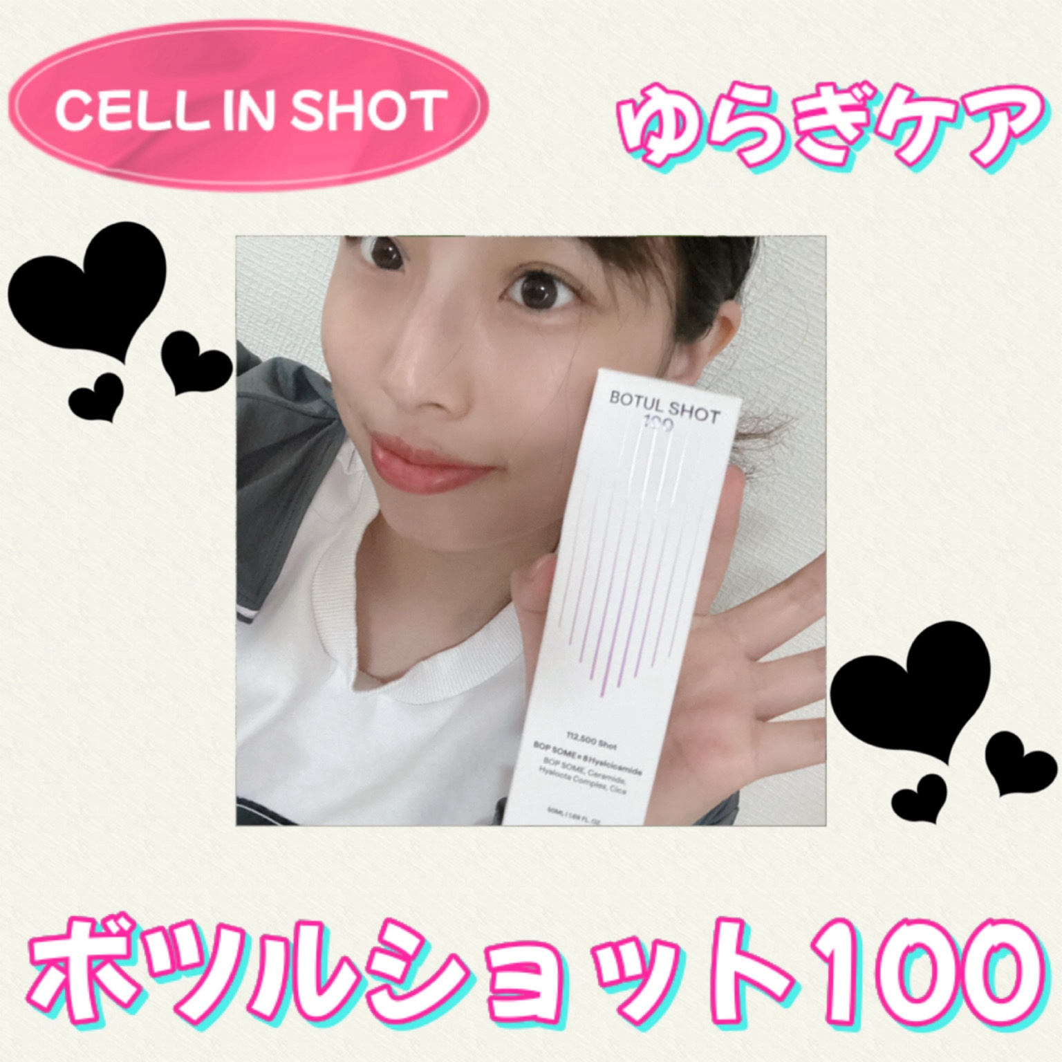 ボツルショット100/CELLINSHOT/ブースター・導入液を使ったクチコミ（1枚目）