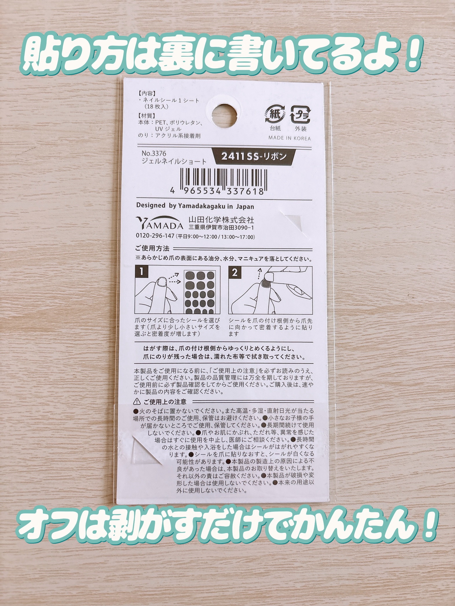 ジェルネイル ショート/キャンドゥ/ネイルシールを使ったクチコミ（3枚目）