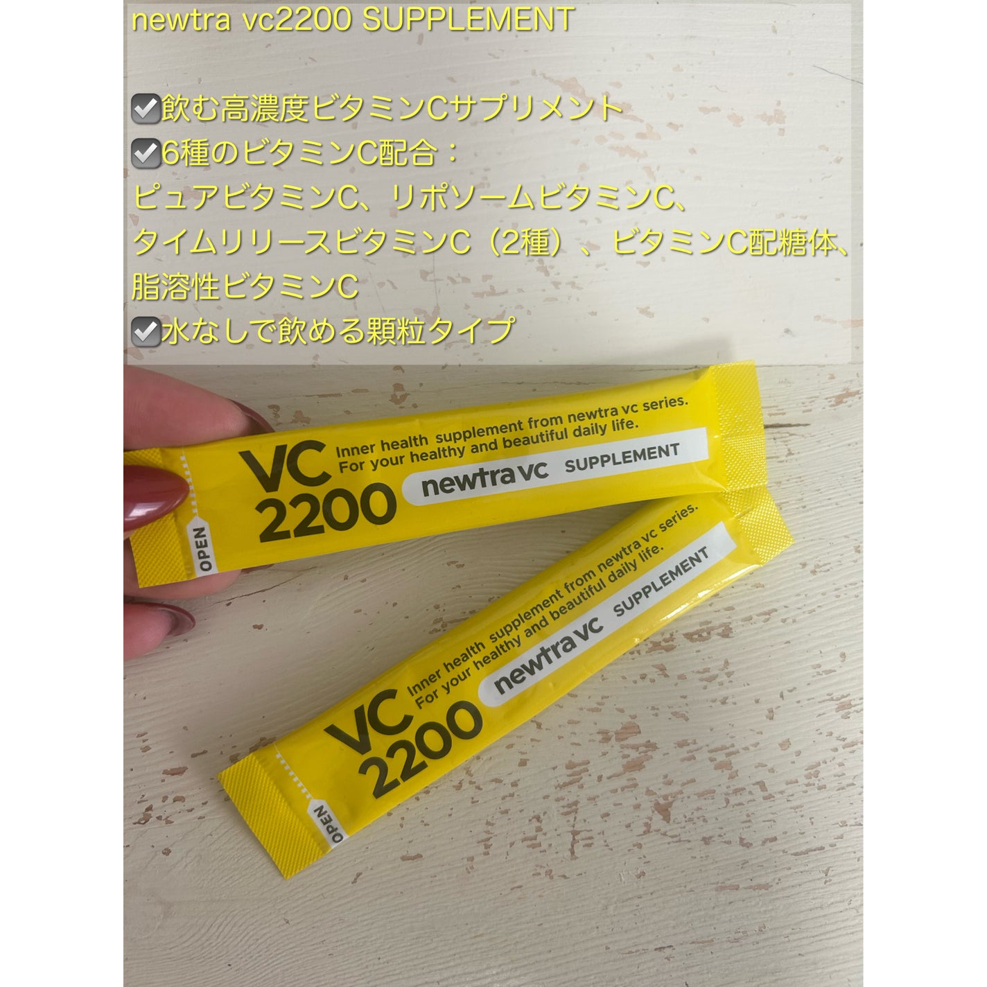 newtra VC 10 SERUM/newtra vc/美容液を使ったクチコミ(5枚目)