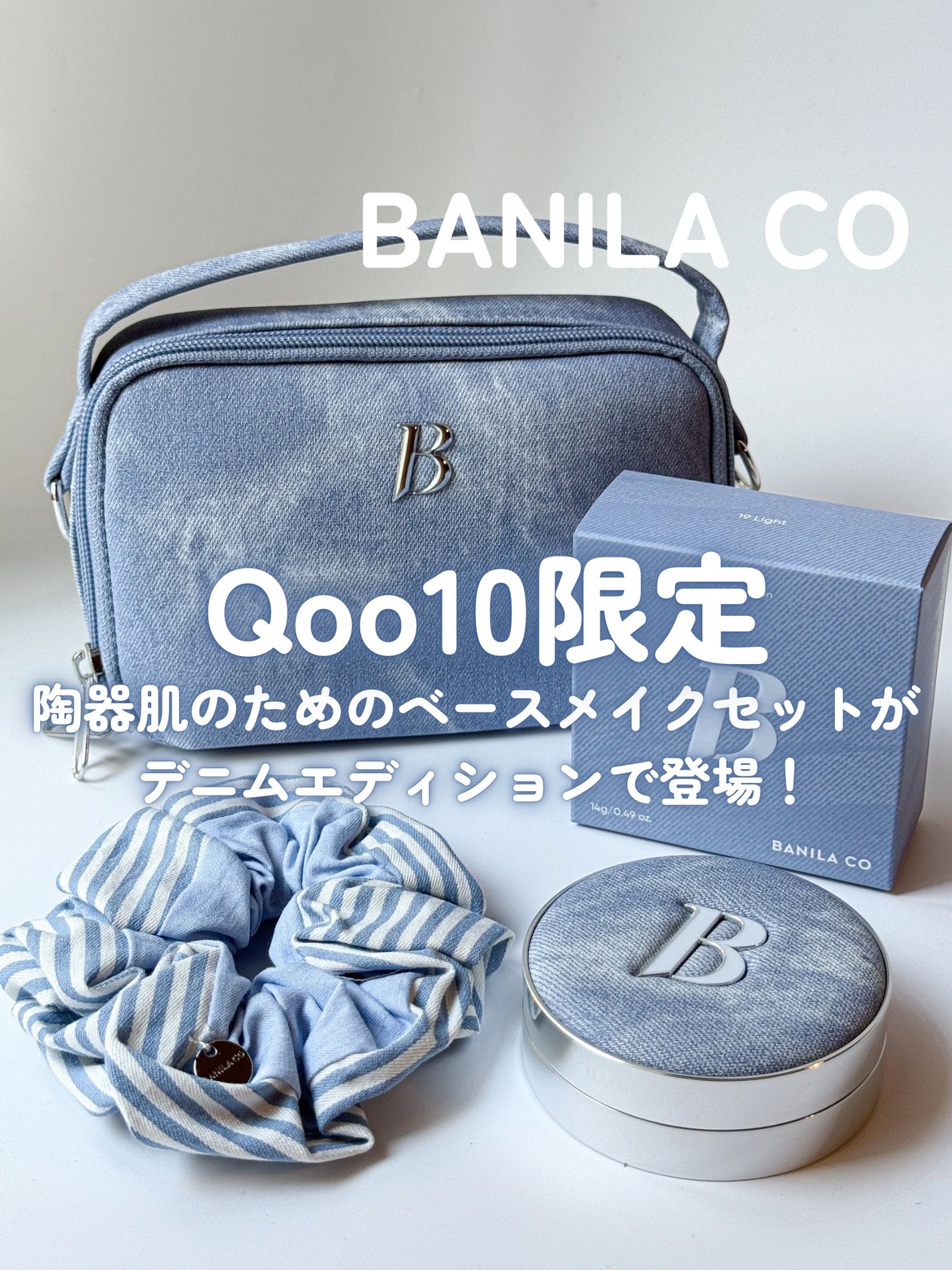 ゆり/フォロバ on LIPS 「#AD#新商品#バニラコ#バニラコ公式#ホワイトクッション#デ..」(1枚目)