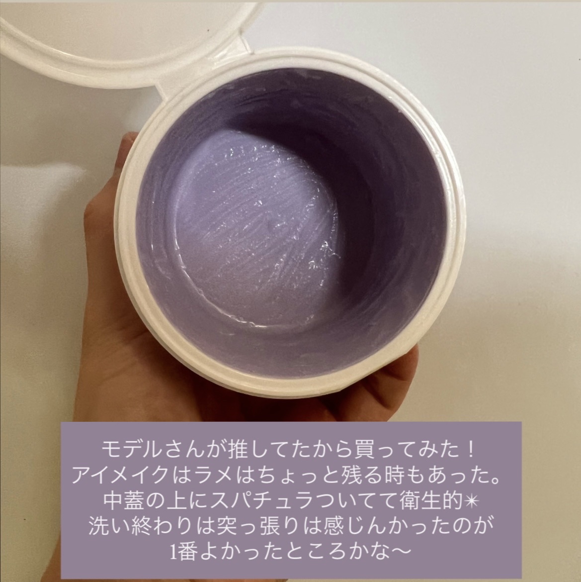 ワンステップオールインワンクレンジングバーム/Rokkiss/クレンジングバームを使ったクチコミ（2枚目）