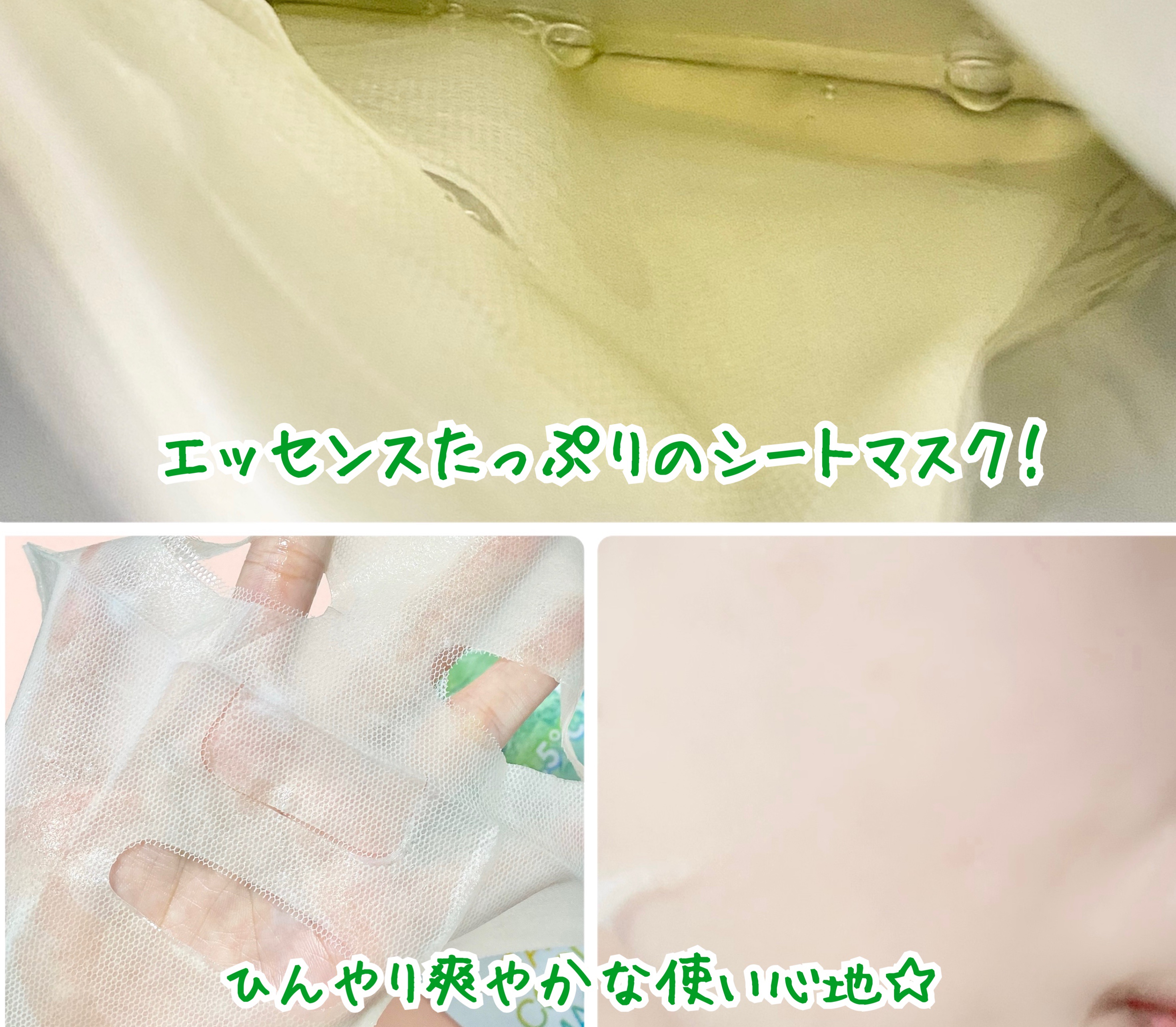 ビタクーリングマスク/Cell Fusion C(セルフュージョンシー)/シートマスク・パックを使ったクチコミ（3枚目）