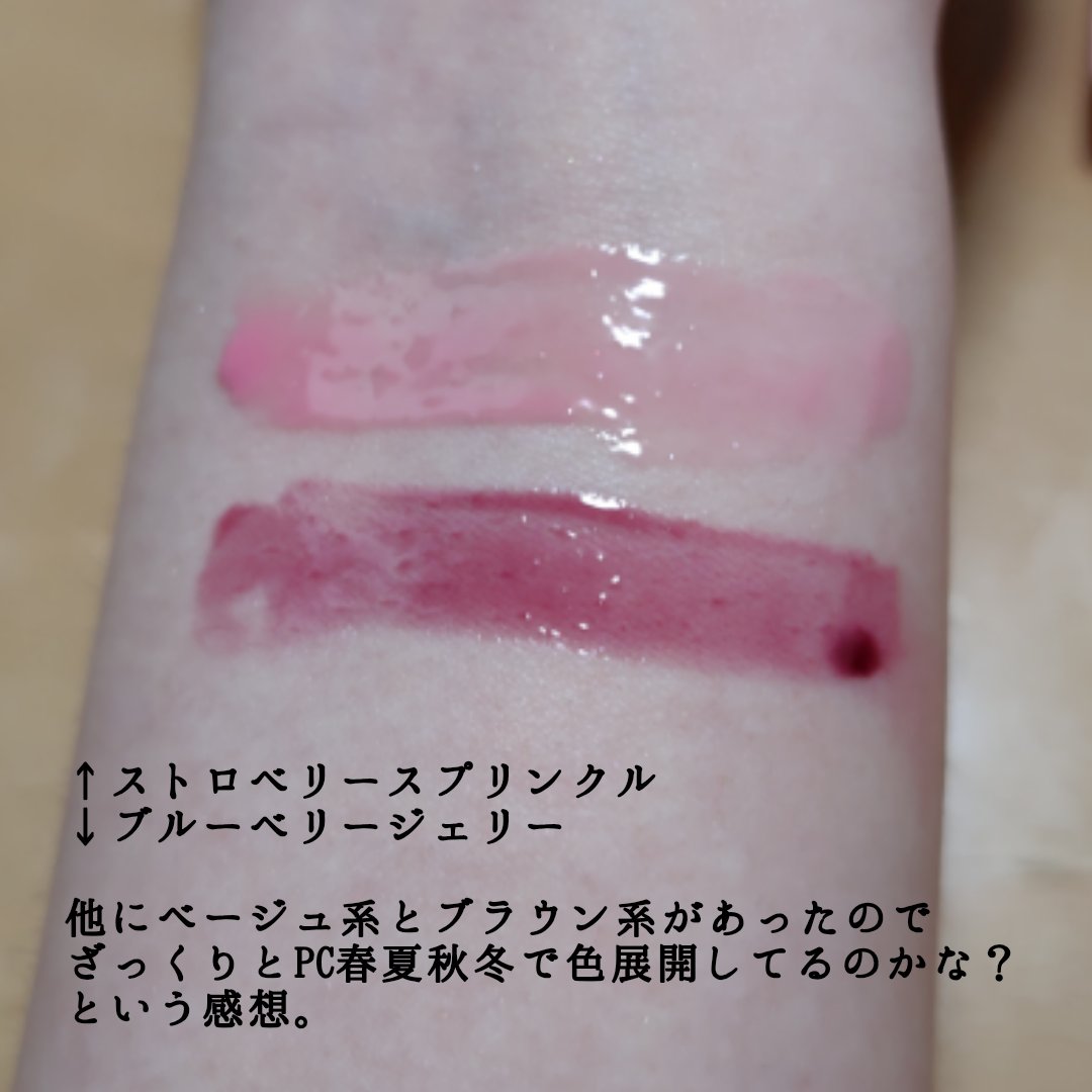 グレイズ ティントリップセラム/LANEIGE/リップ美容液を使ったクチコミ（2枚目）