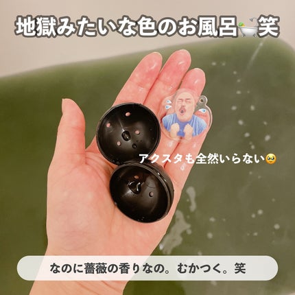 クロちゃんのブラックバスボール/ドウシシャ/炭酸系入浴剤を使ったクチコミ(9枚目)