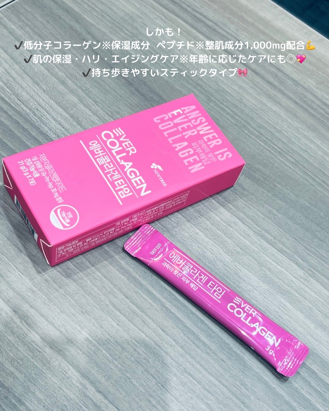 タイムビオチン コラーゲン サプリメント/EVER COLLAGEN/美容サプリメントを使ったクチコミ(3枚目)