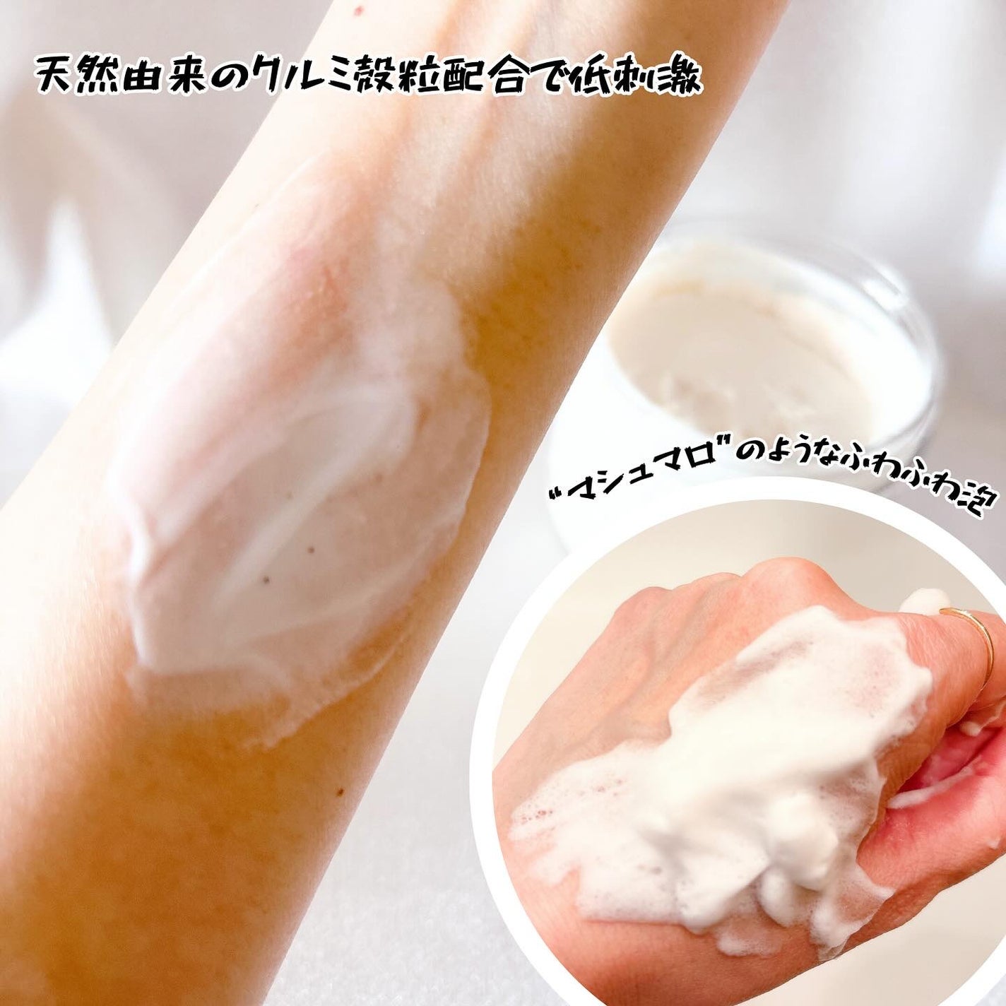 BnD マシュマロ コラーゲン AHA スクラブ /BnD/ボディスクラブを使ったクチコミ(3枚目)