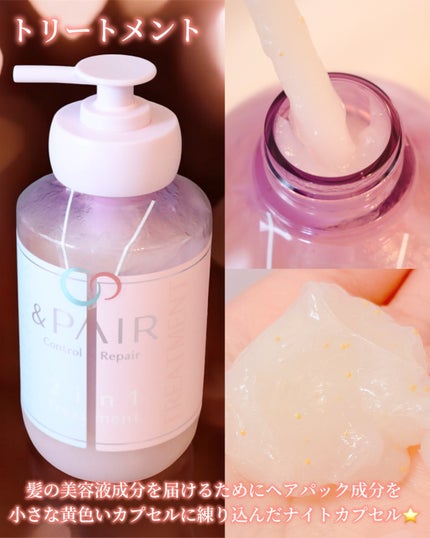 アンドペア コントロール リペア 2in1 ヘアミルクミスト/&PAIR/ヘアミストを使ったクチコミ(4枚目)