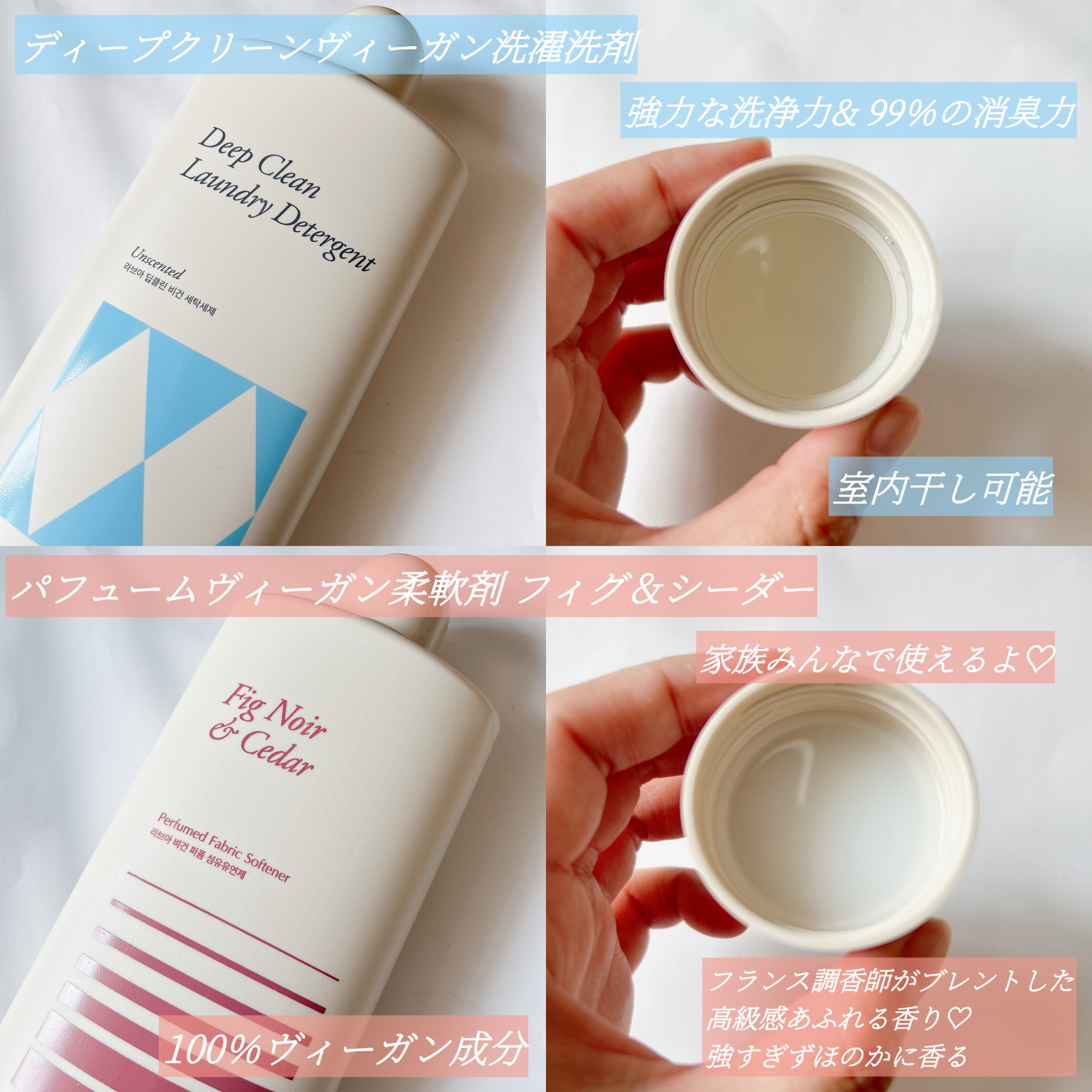 パフュームヴィーガン柔軟剤 フィグ＆シーダー/LAVOIR/柔軟剤を使ったクチコミ（2枚目）