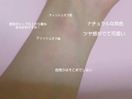 ユアリップオンリーグロス/キャンメイク/リップグロスを使ったクチコミ(3枚目)