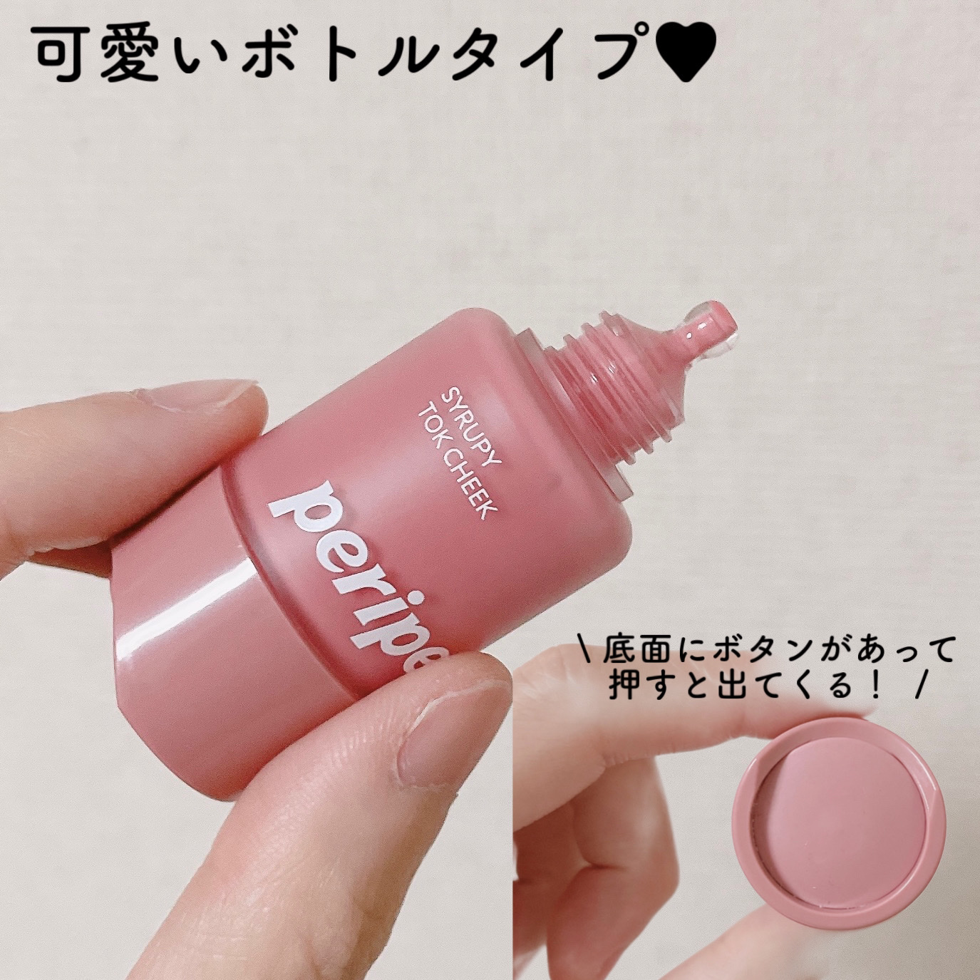 ペリペラ シロッピー トック チーク/PERIPERA/リキッドチークを使ったクチコミ（3枚目）