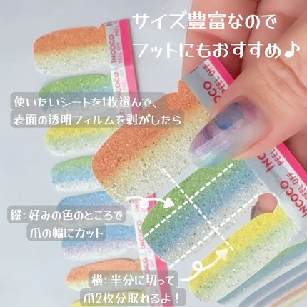 INCOCO インココ  マニキュアシート/インココ/ネイルシールを使ったクチコミ(5枚目)