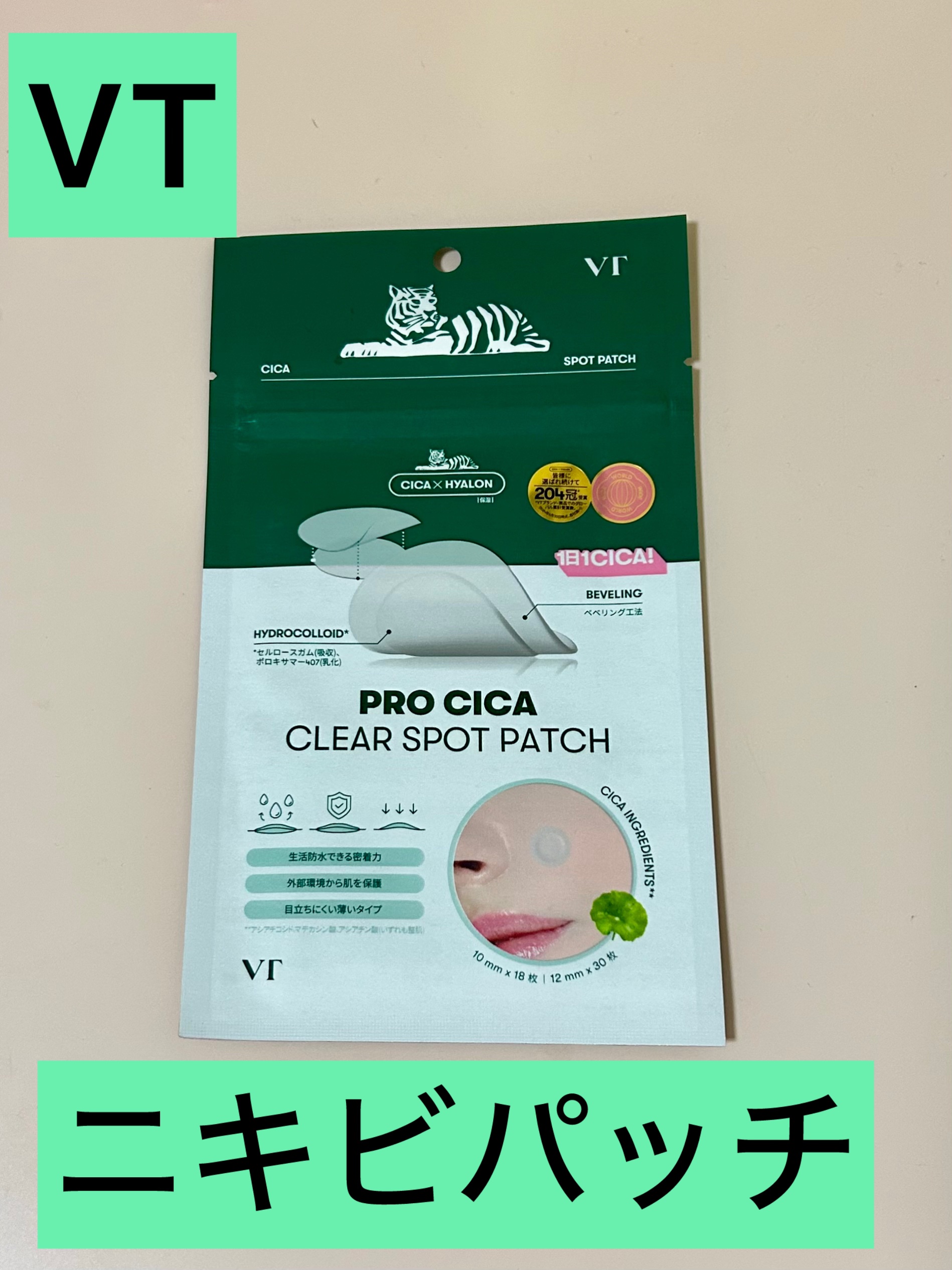 プロCICA クリアスポットパッチ

たまに出来るでっかいやつが潰れてしまった時用に購入しました。
真ん中が液体を吸収して白くぷっくりなるタイプのパッチです。傷口が塞がるまで1日1枚貼っていると治りが早いように感じます。
潰した後なので跡は