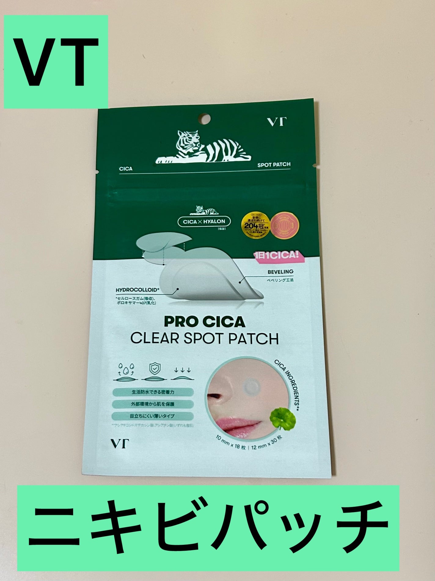 プロCICA クリアスポットパッチ/VT/その他スキンケアを使ったクチコミ(1枚目)