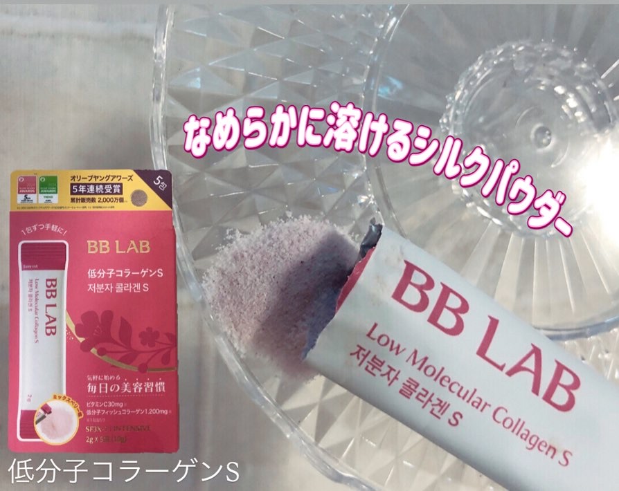 BB LAB 低分子コラーゲンS/BB LAB/美容サプリメントを使ったクチコミ（3枚目）