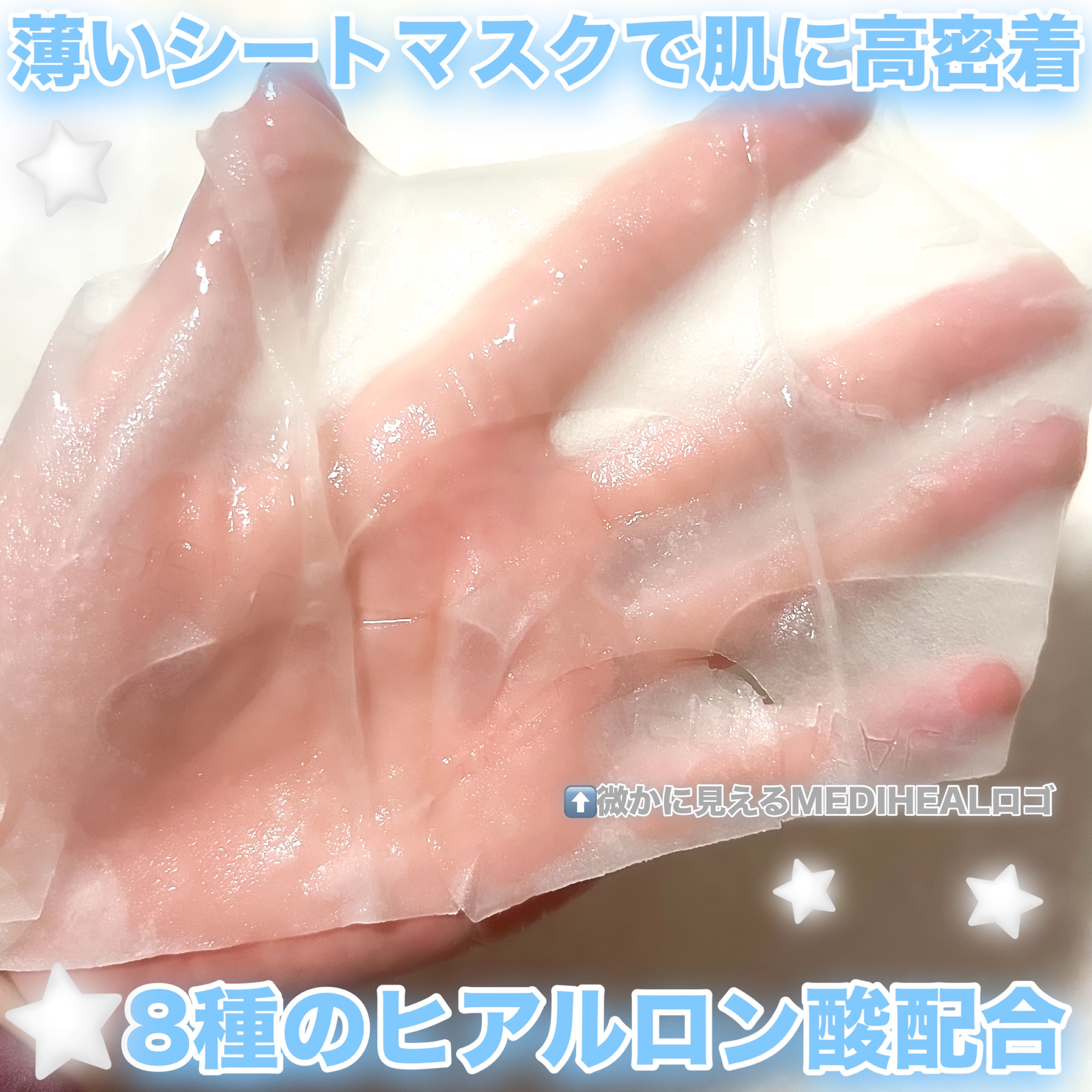 THE N.M.F APマスクJEX/MEDIHEAL/シートマスク・パックを使ったクチコミ（2枚目）