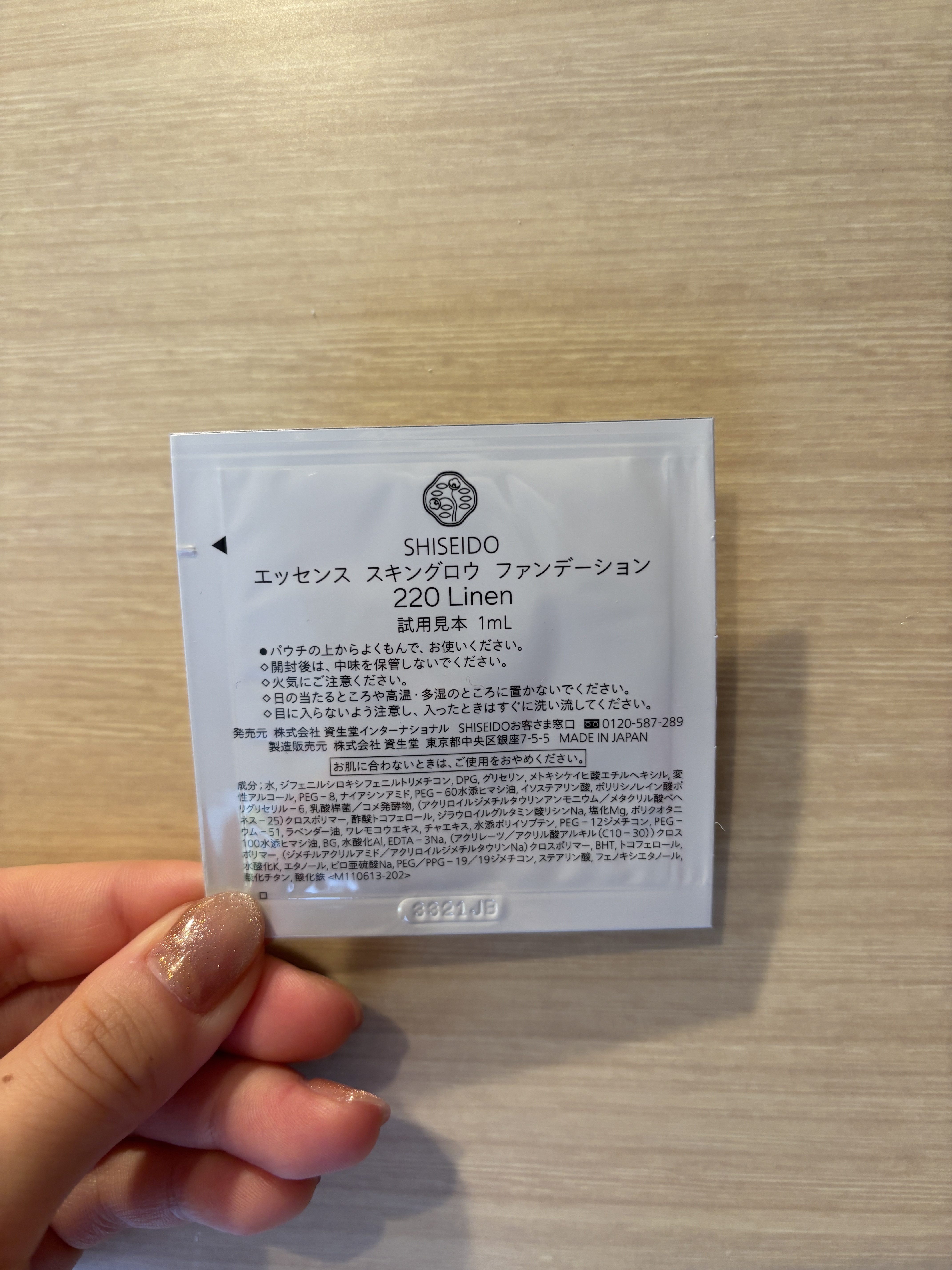 エッセンス スキングロウ ファンデーション/SHISEIDO/リキッドファンデーションを使ったクチコミ（2枚目）