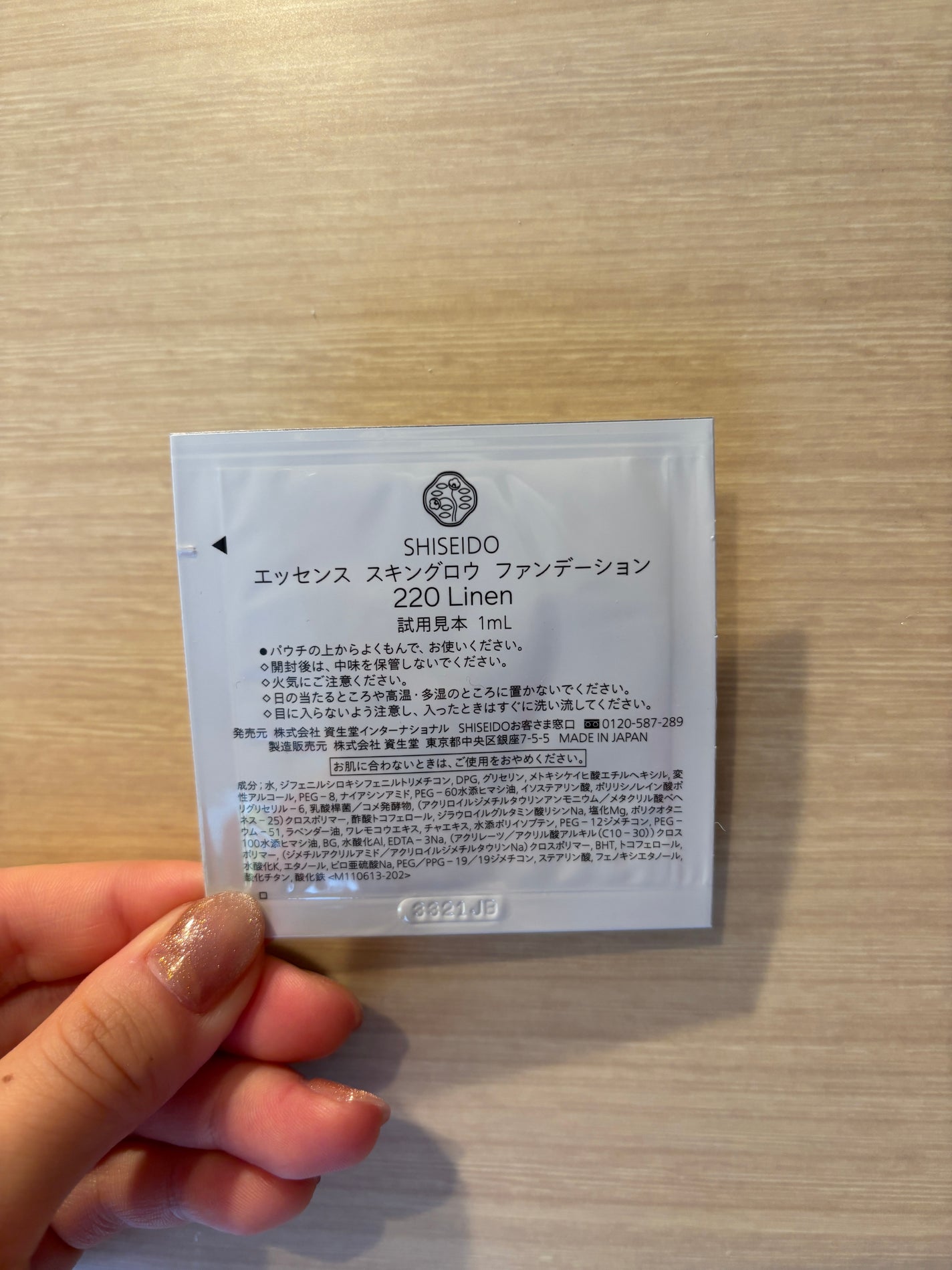 エッセンス スキングロウ ファンデーション/SHISEIDO/リキッドファンデーションを使ったクチコミ(2枚目)